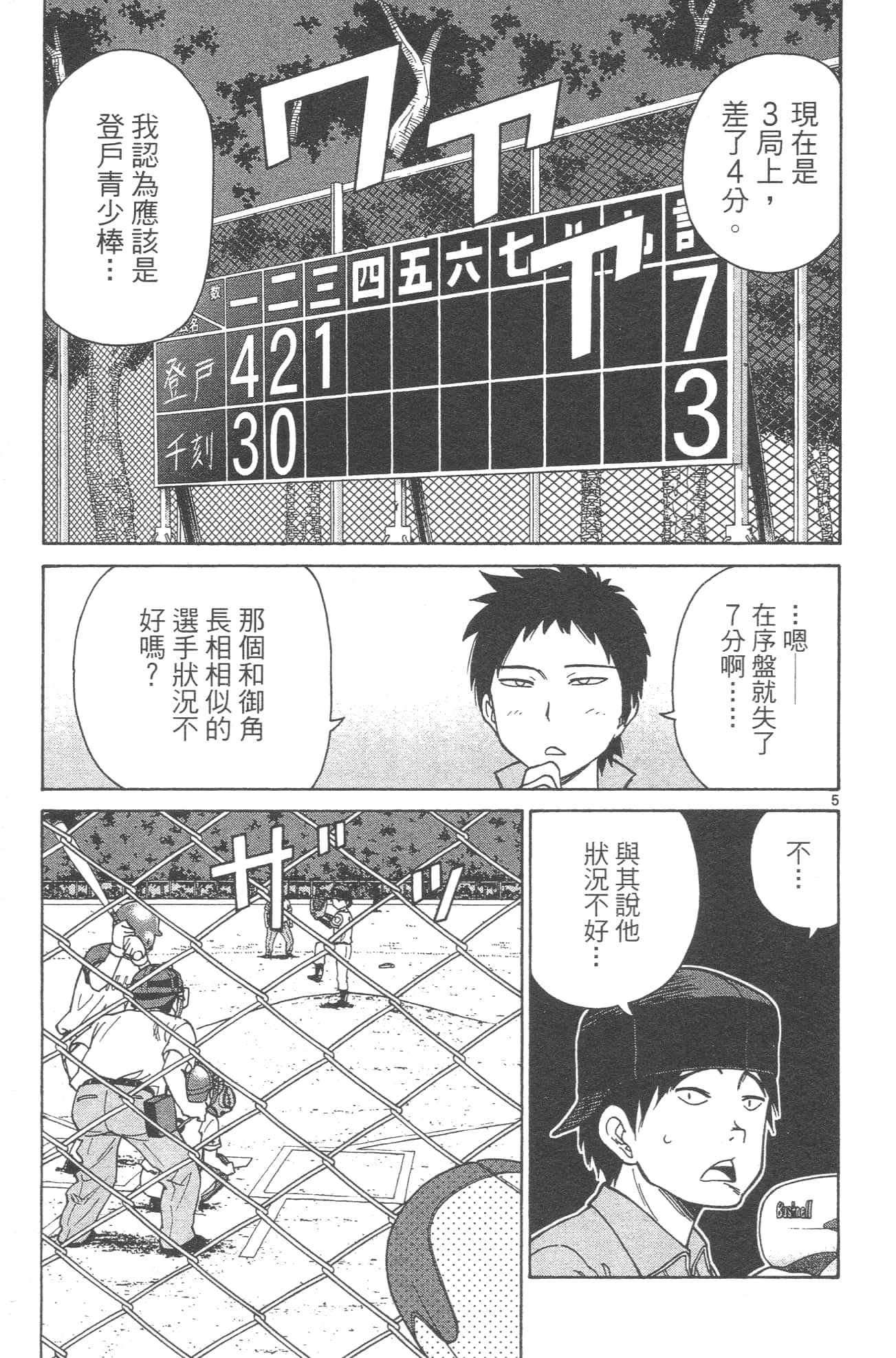 Page 139