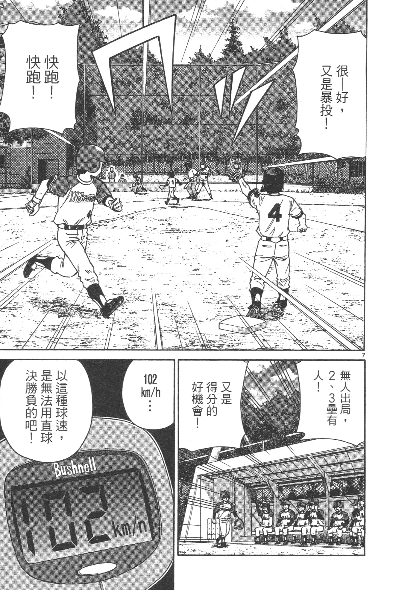 Page 141