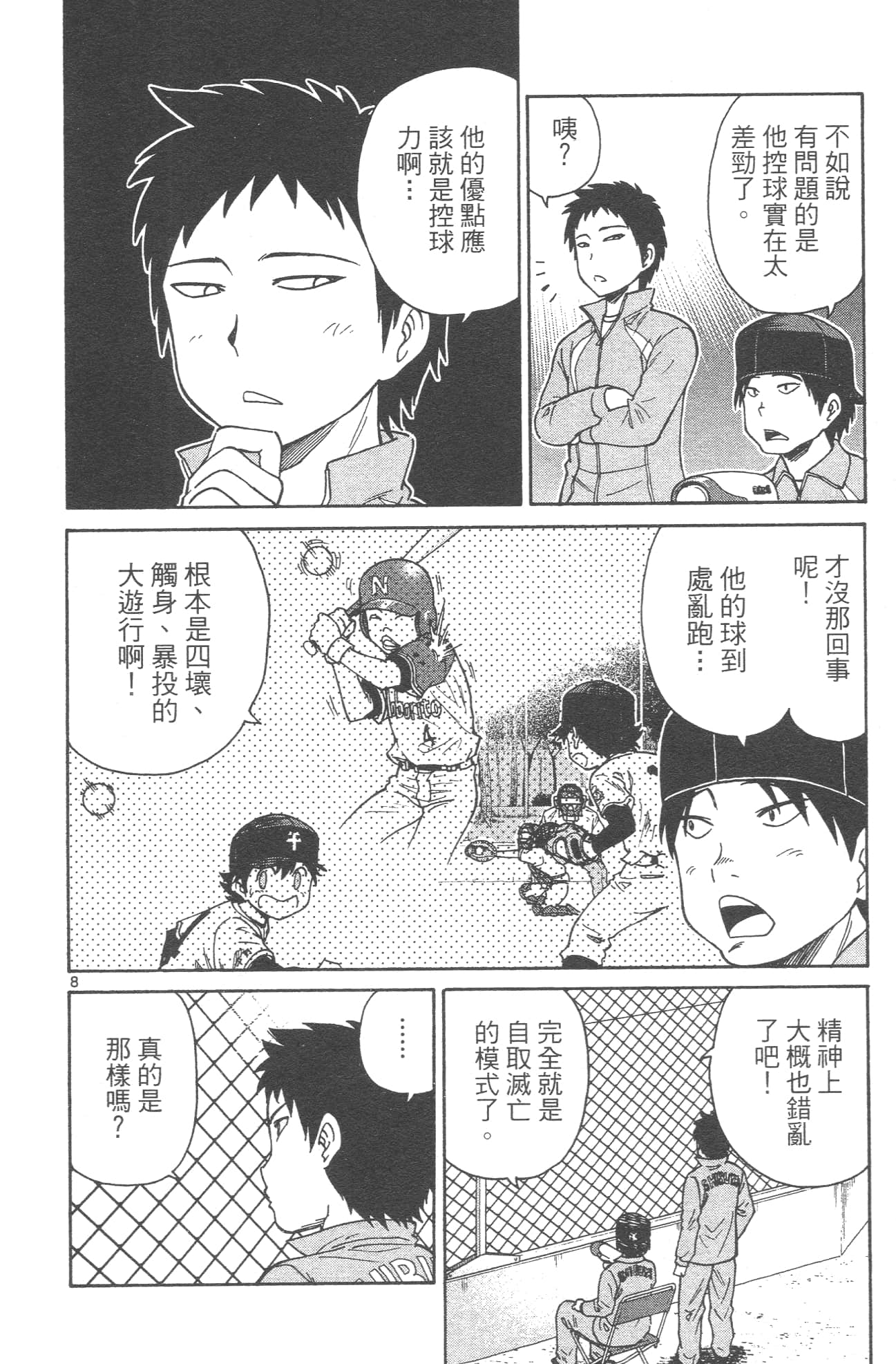 Page 142