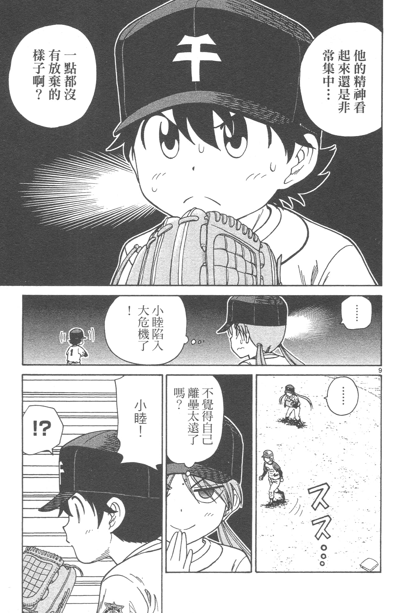 Page 143