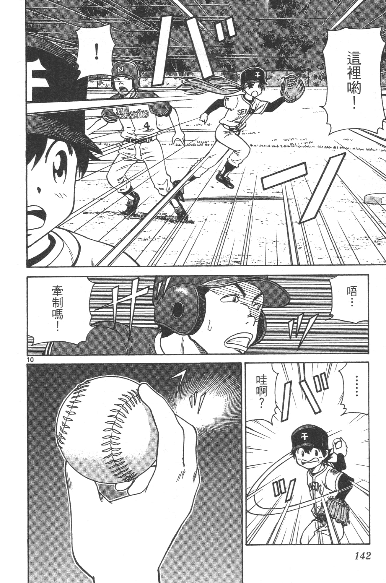 Page 144