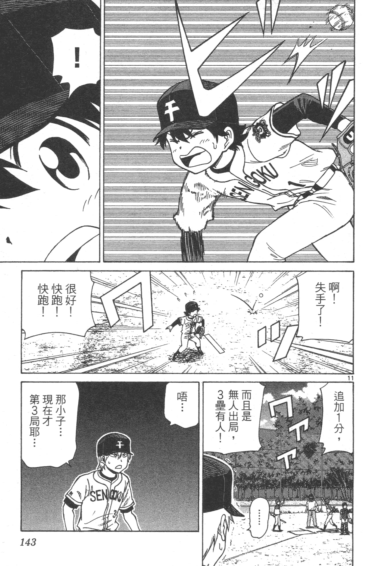 Page 145