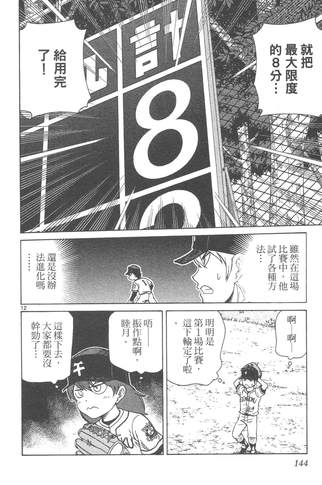 Page 146
