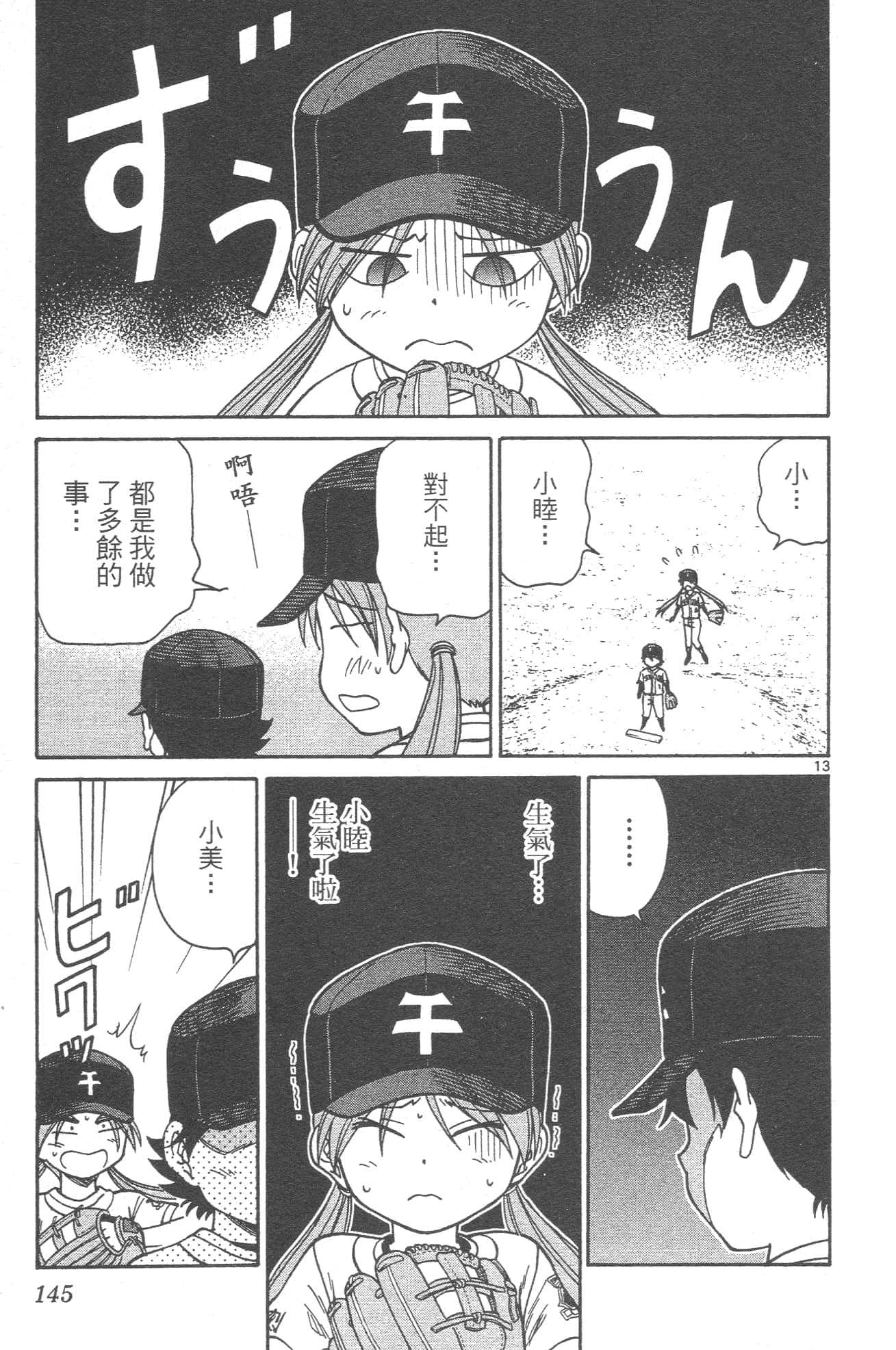 Page 147