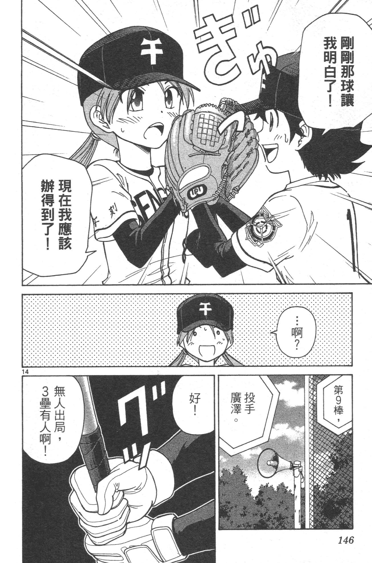 Page 148