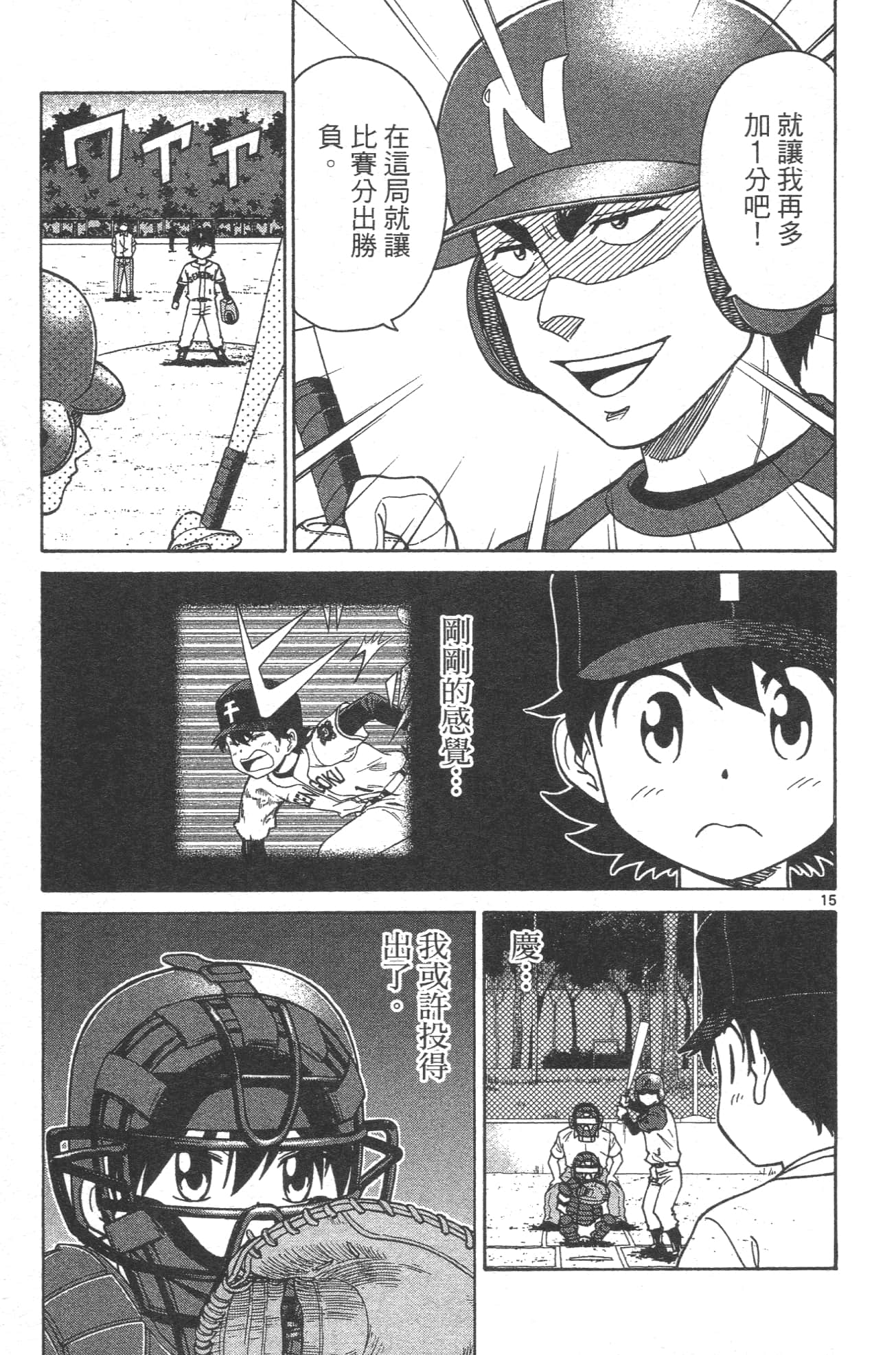 Page 149
