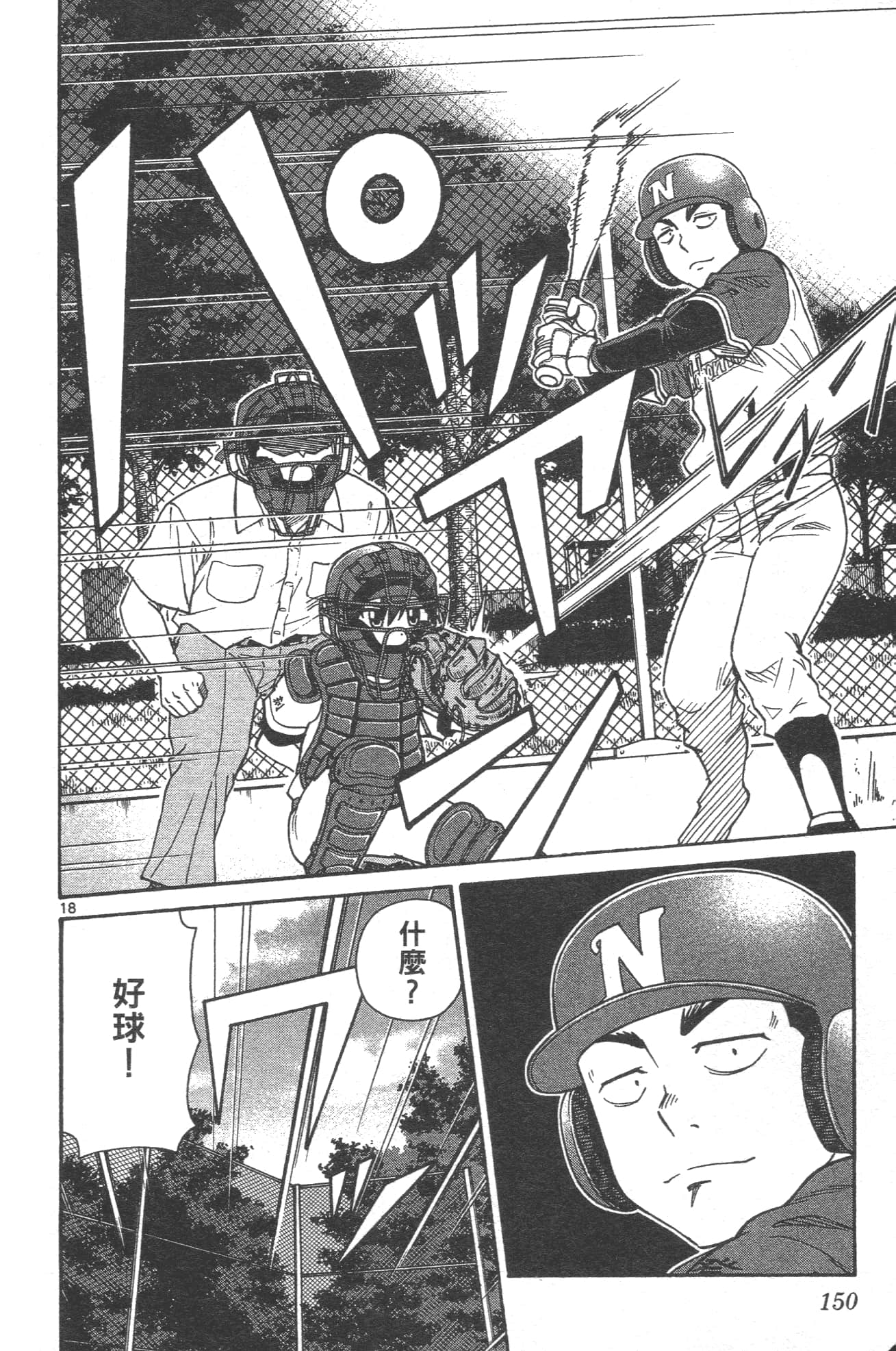 Page 152