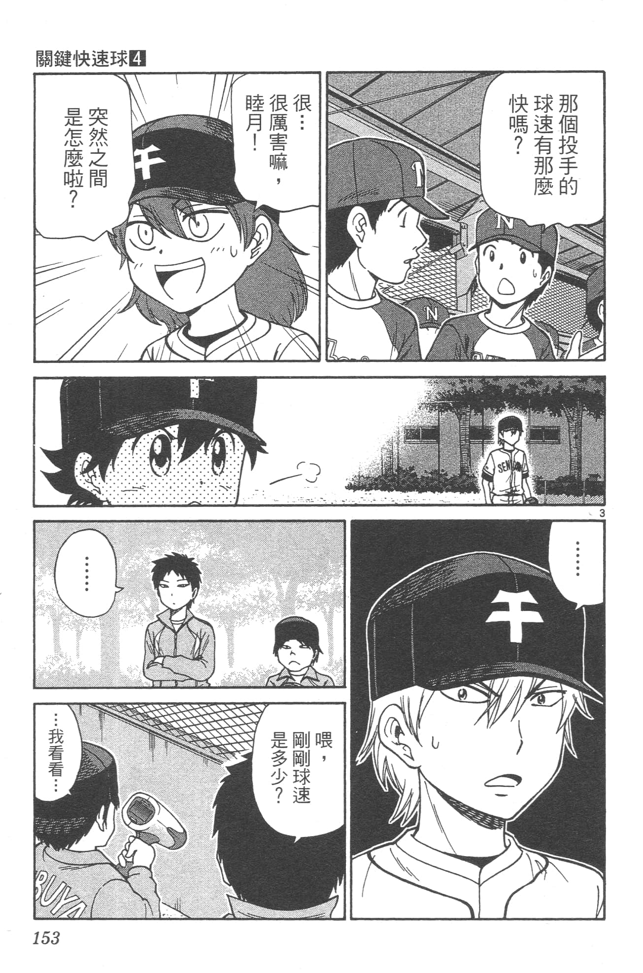 Page 155