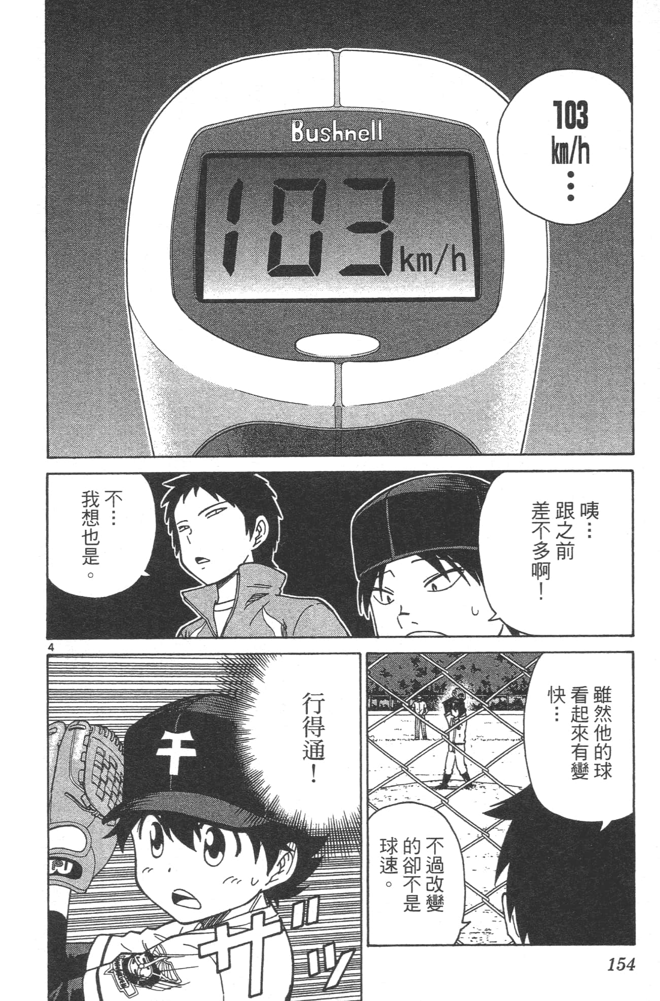Page 156