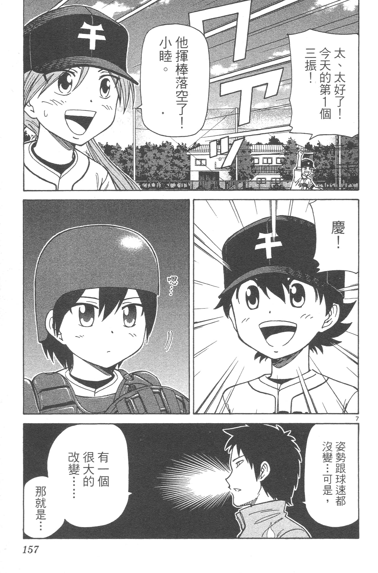 Page 159