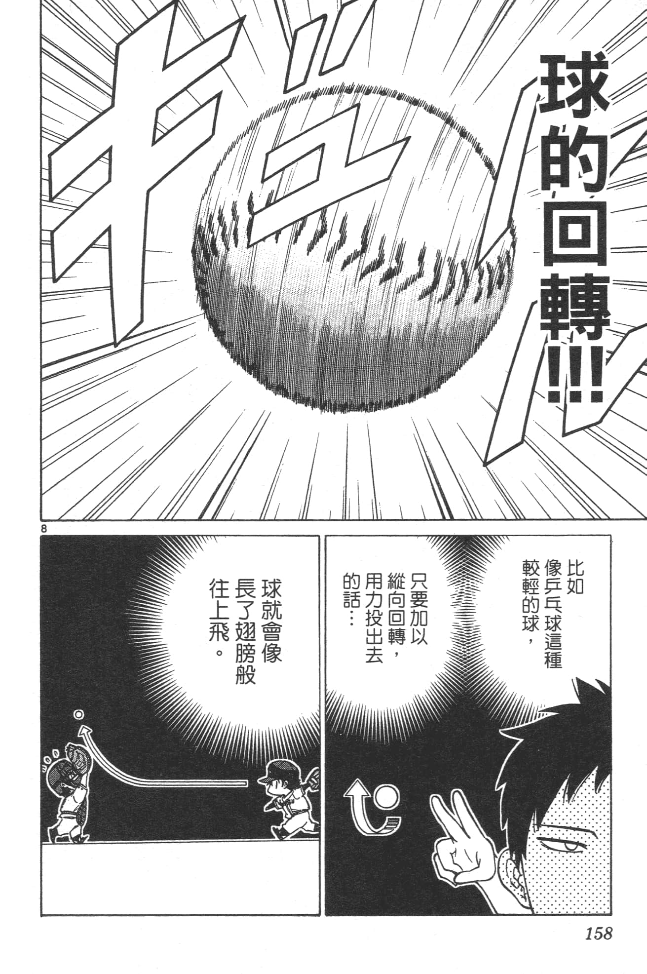 Page 160