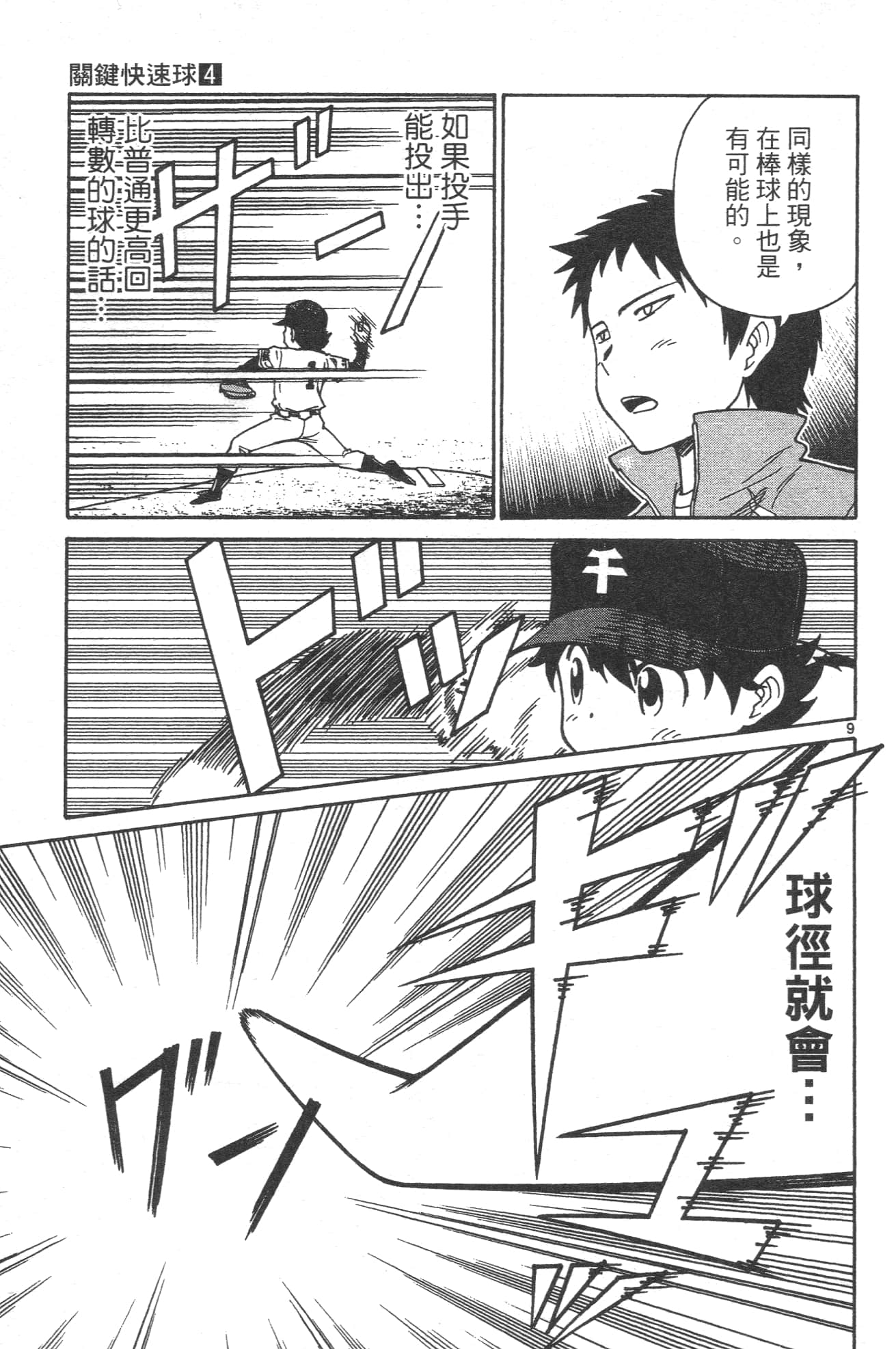 Page 161