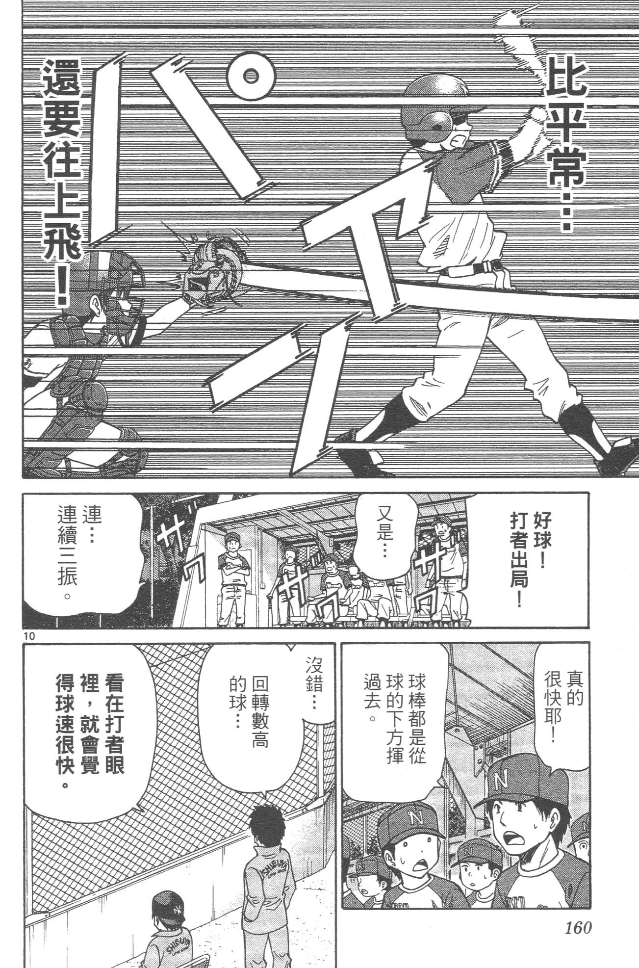 Page 162
