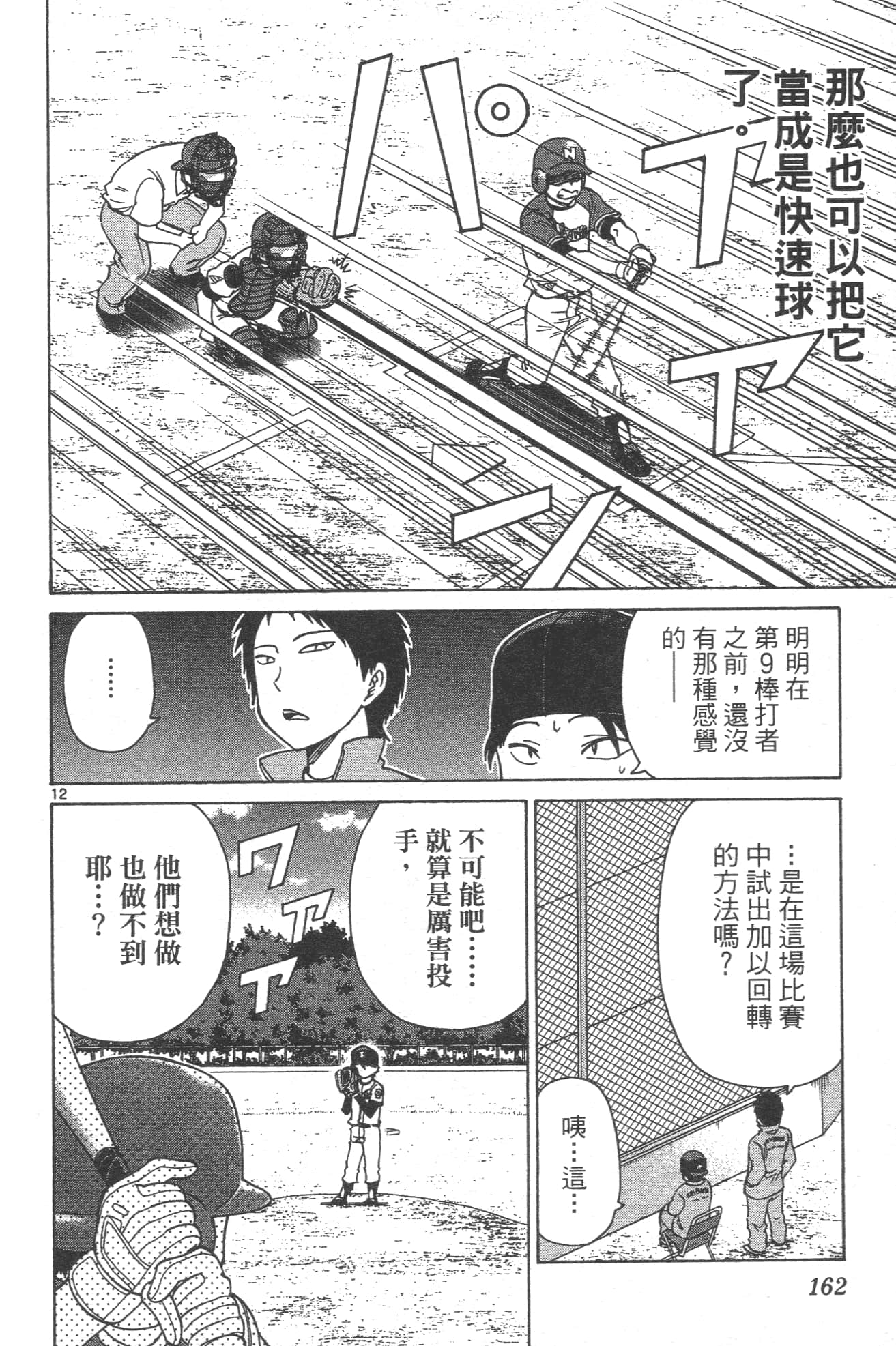 Page 164