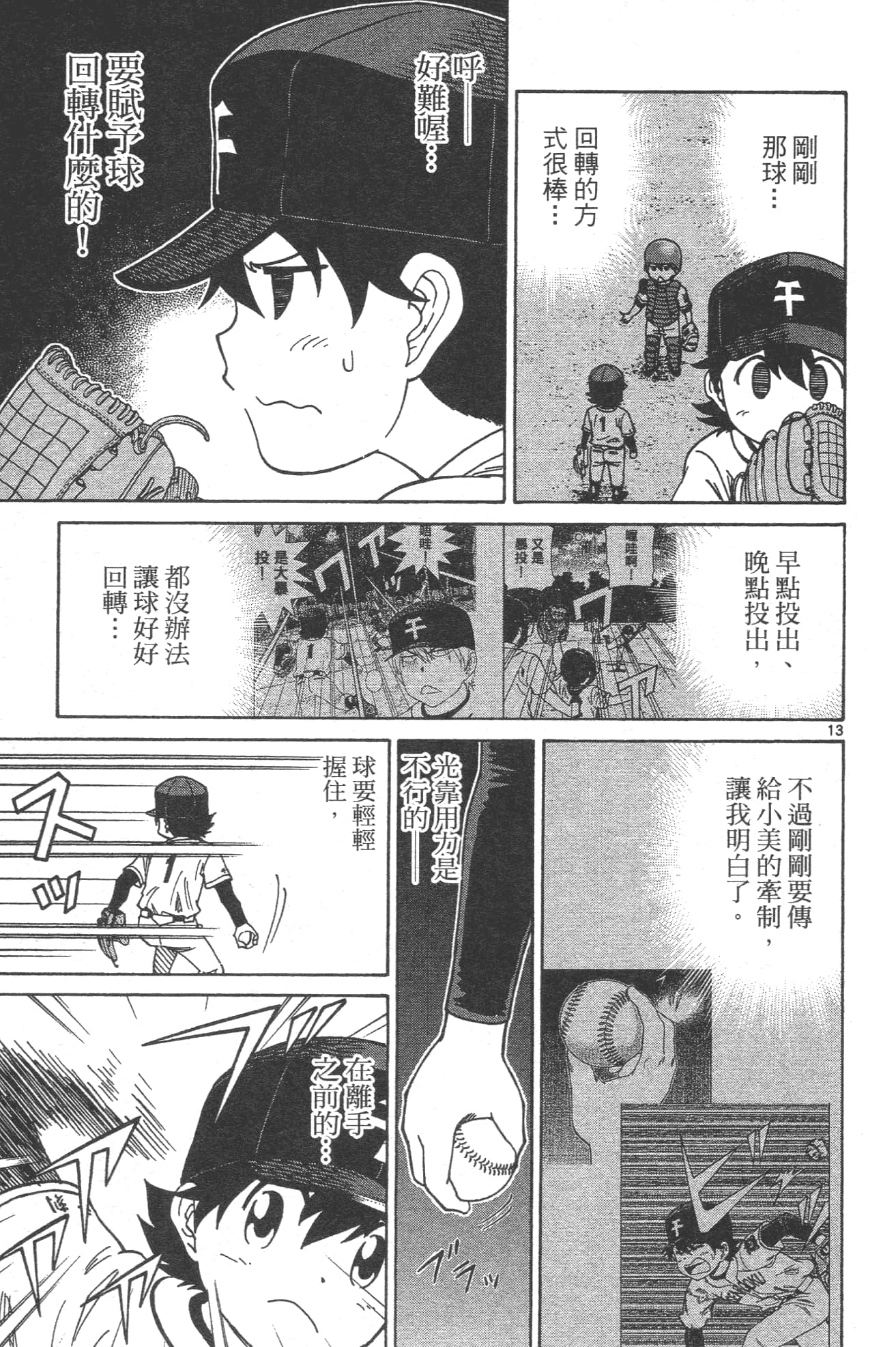 Page 165