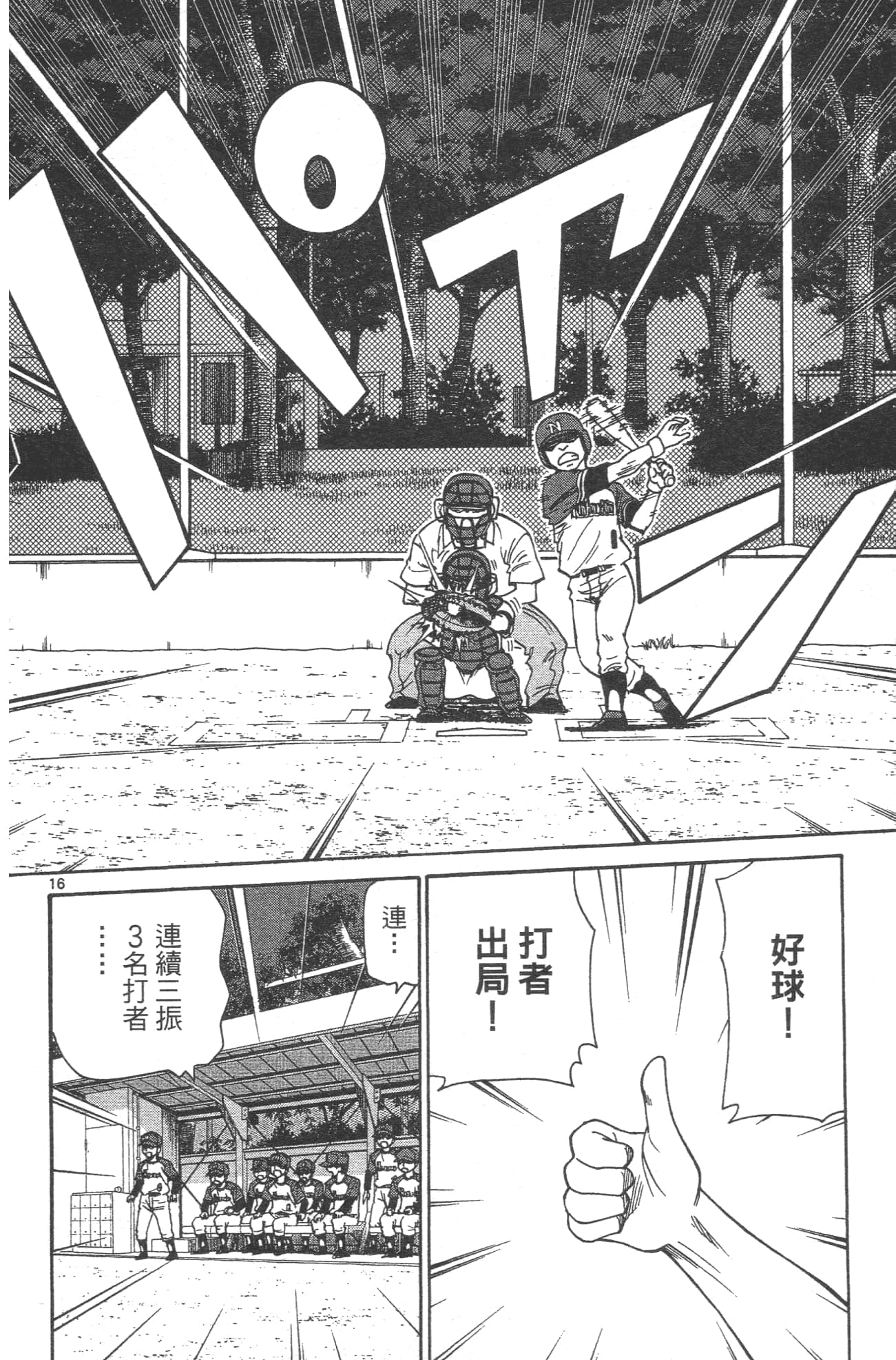 Page 168