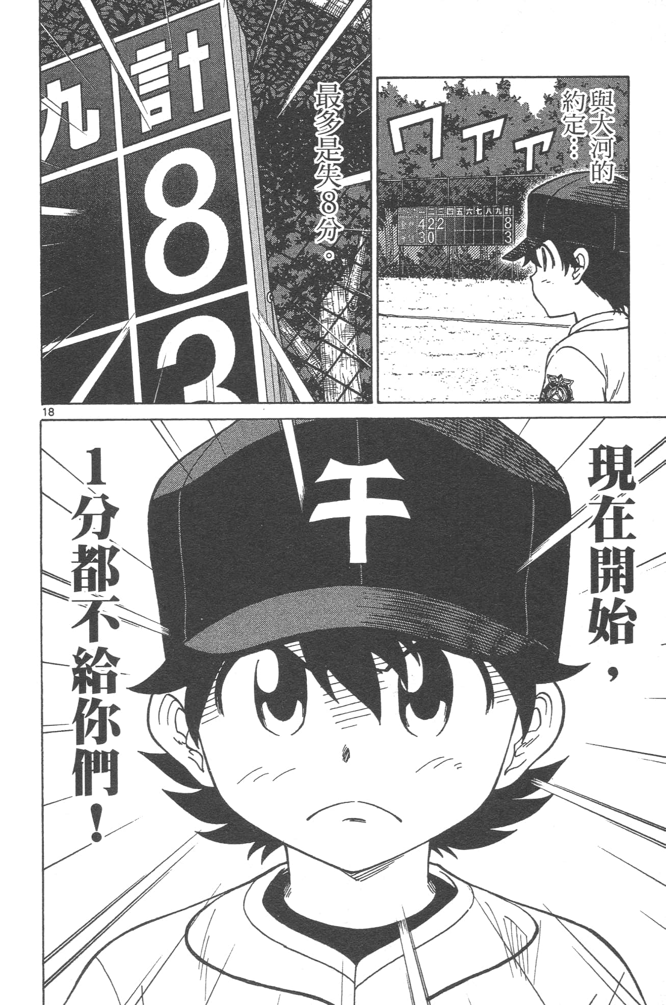 Page 170
