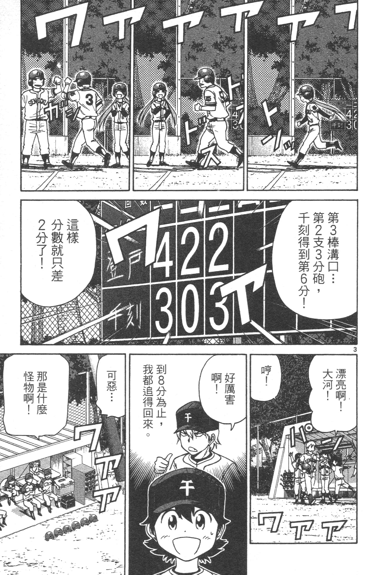 Page 173