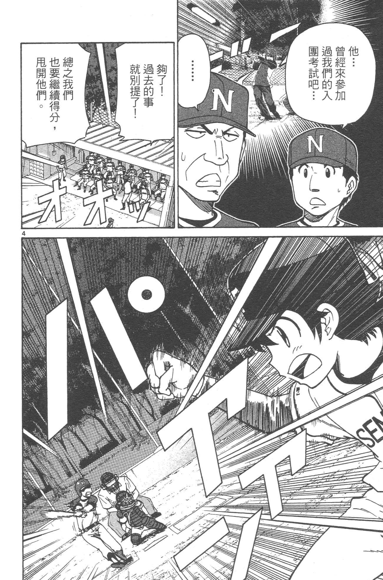 Page 174