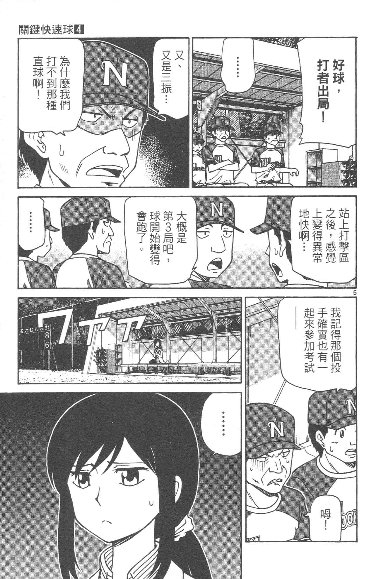 Page 175
