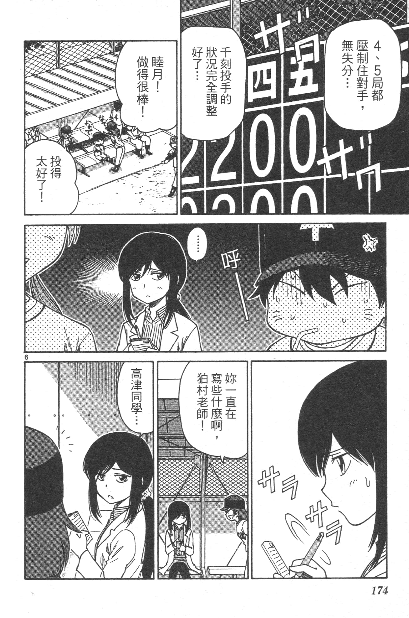 Page 176