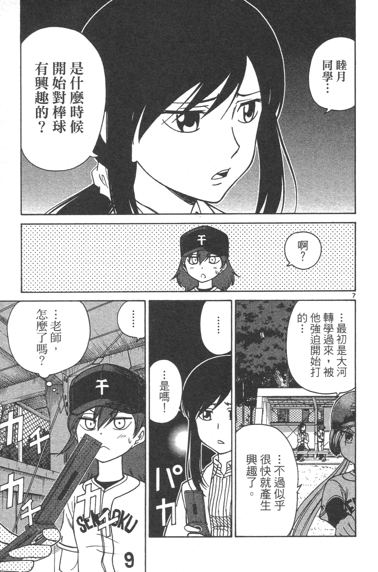 Page 177