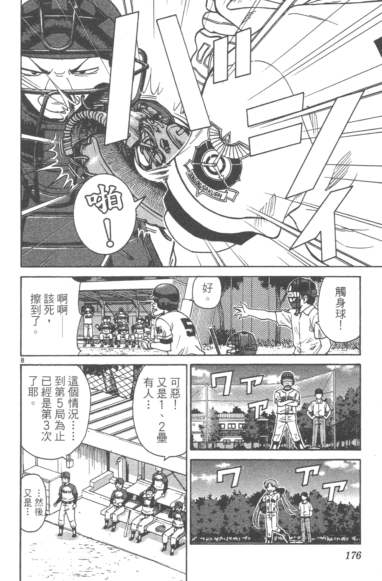 Page 178