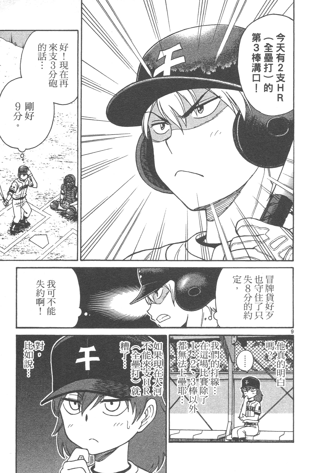Page 179