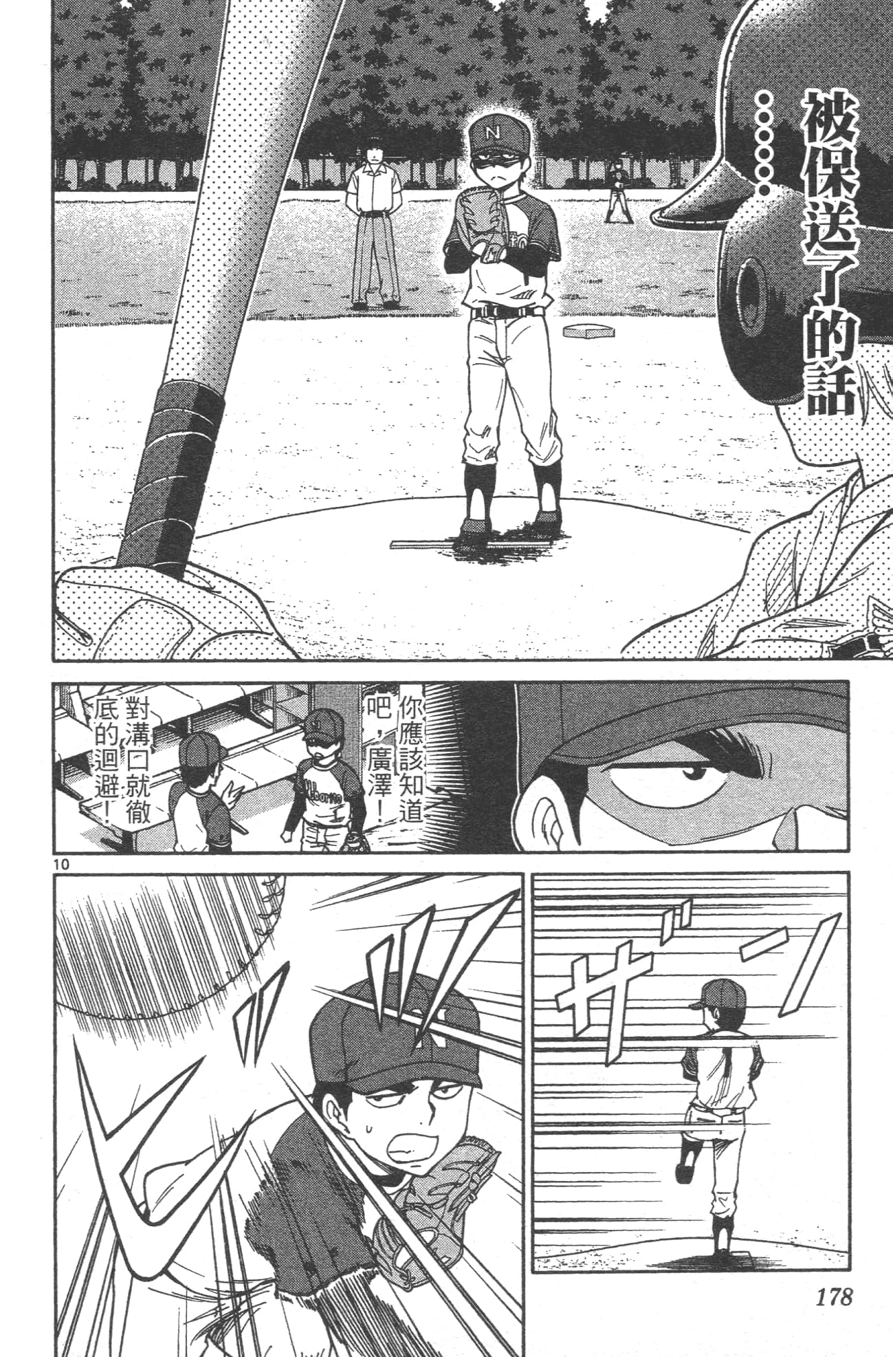 Page 180