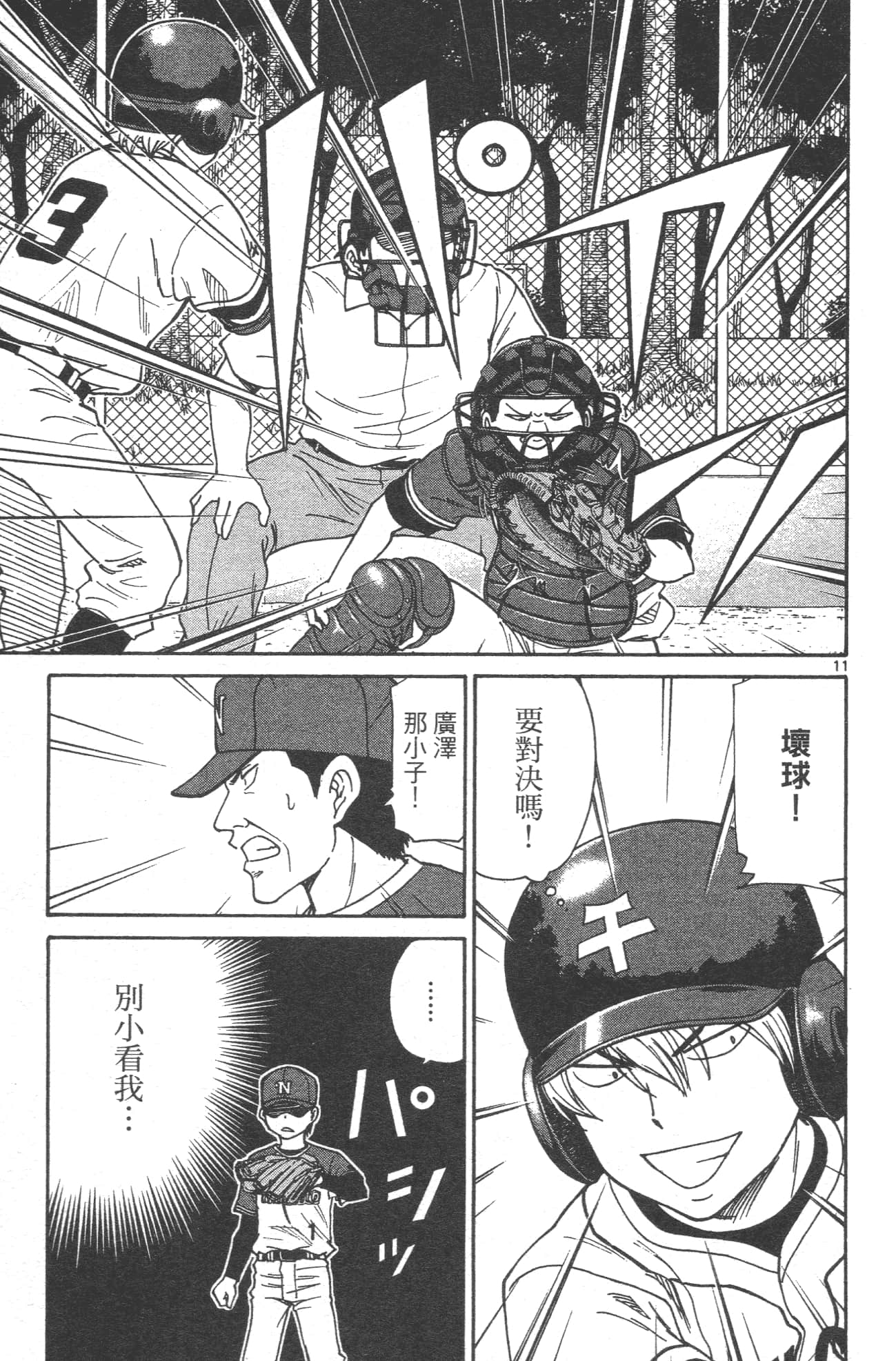 Page 181
