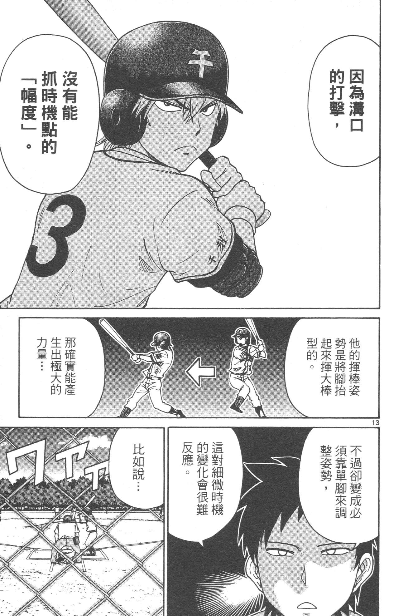 Page 183