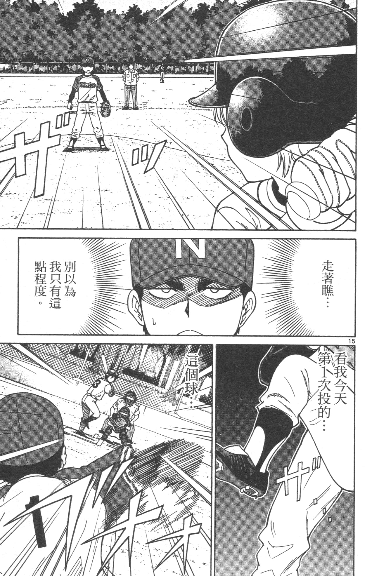 Page 185
