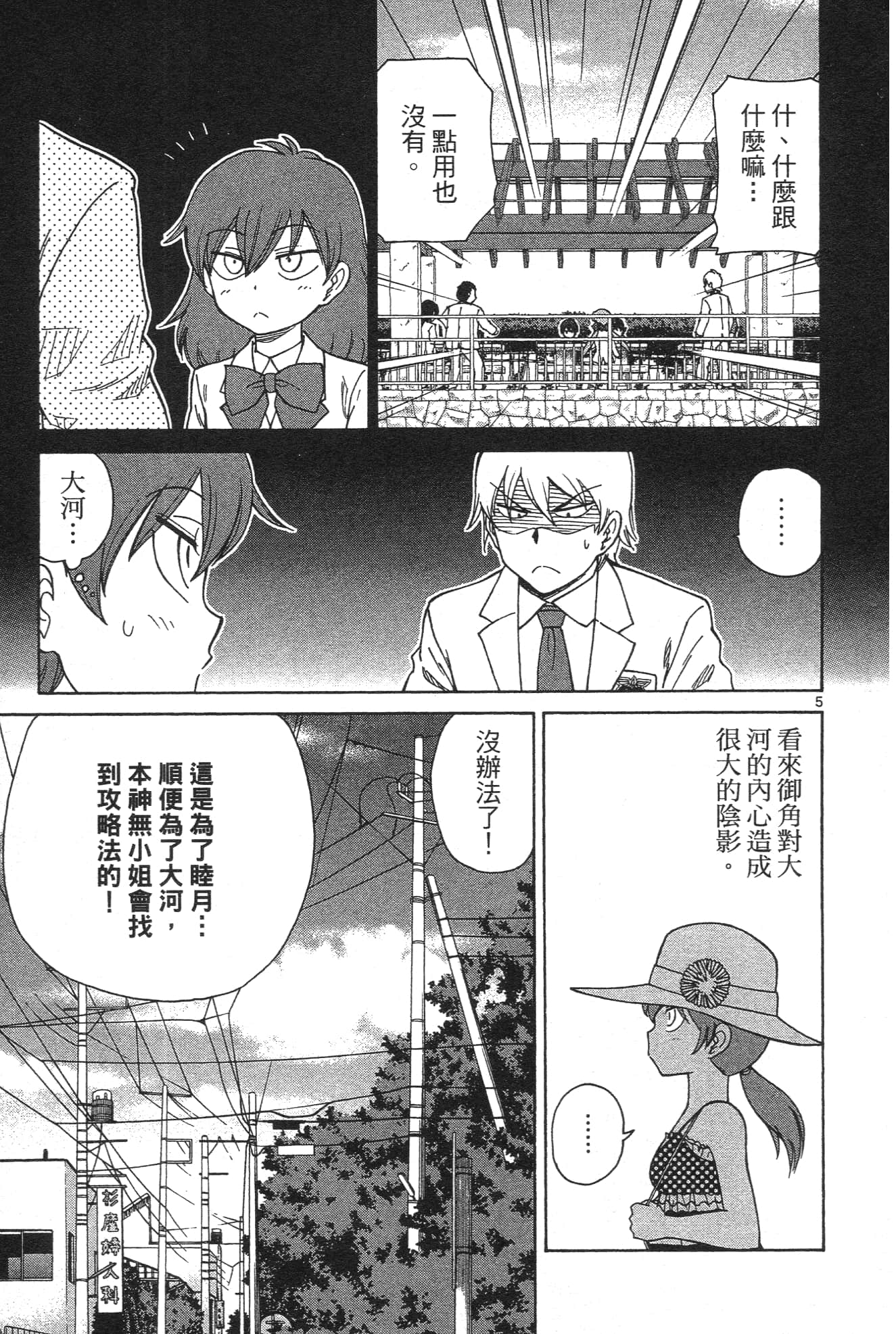 Page 47