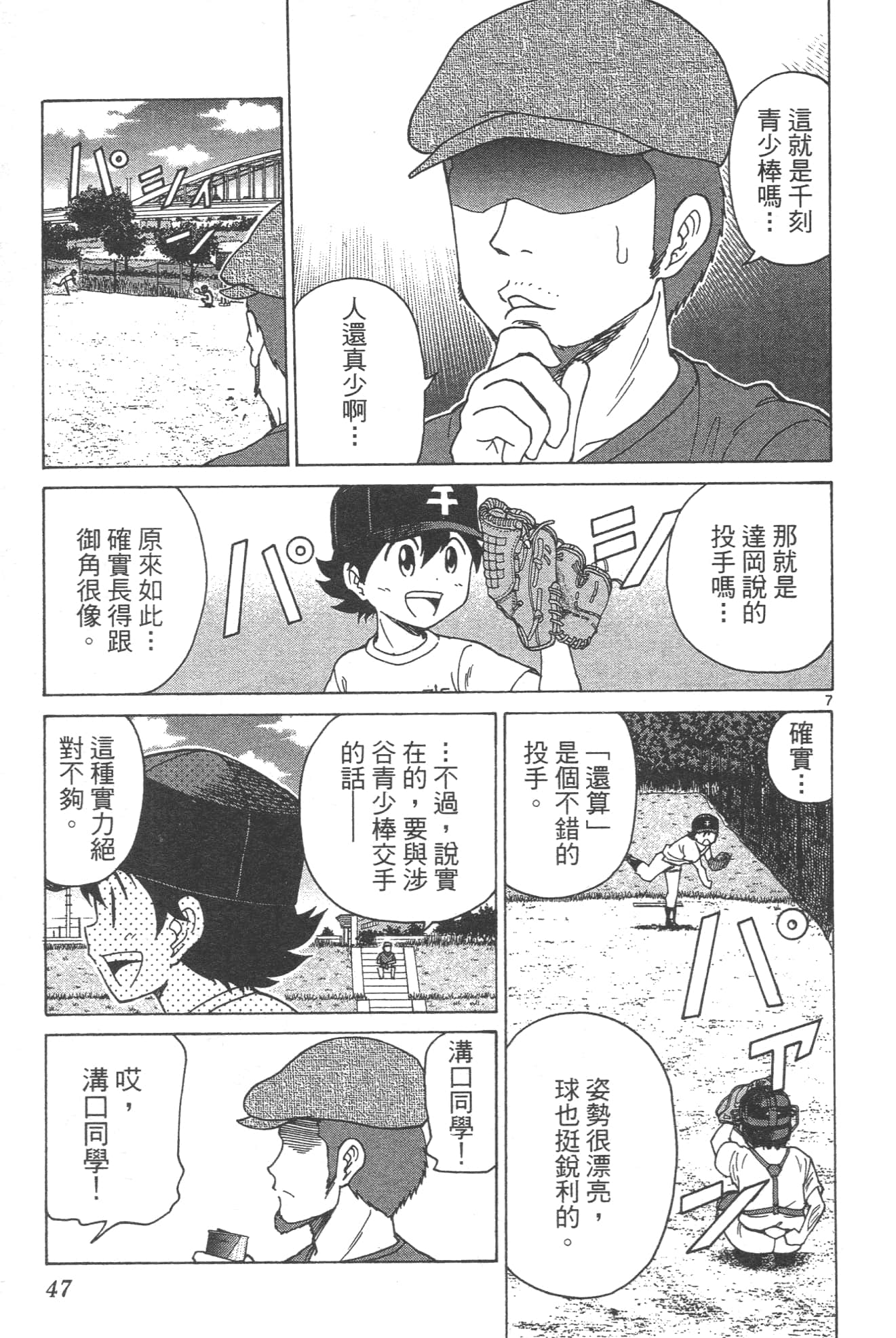 Page 49
