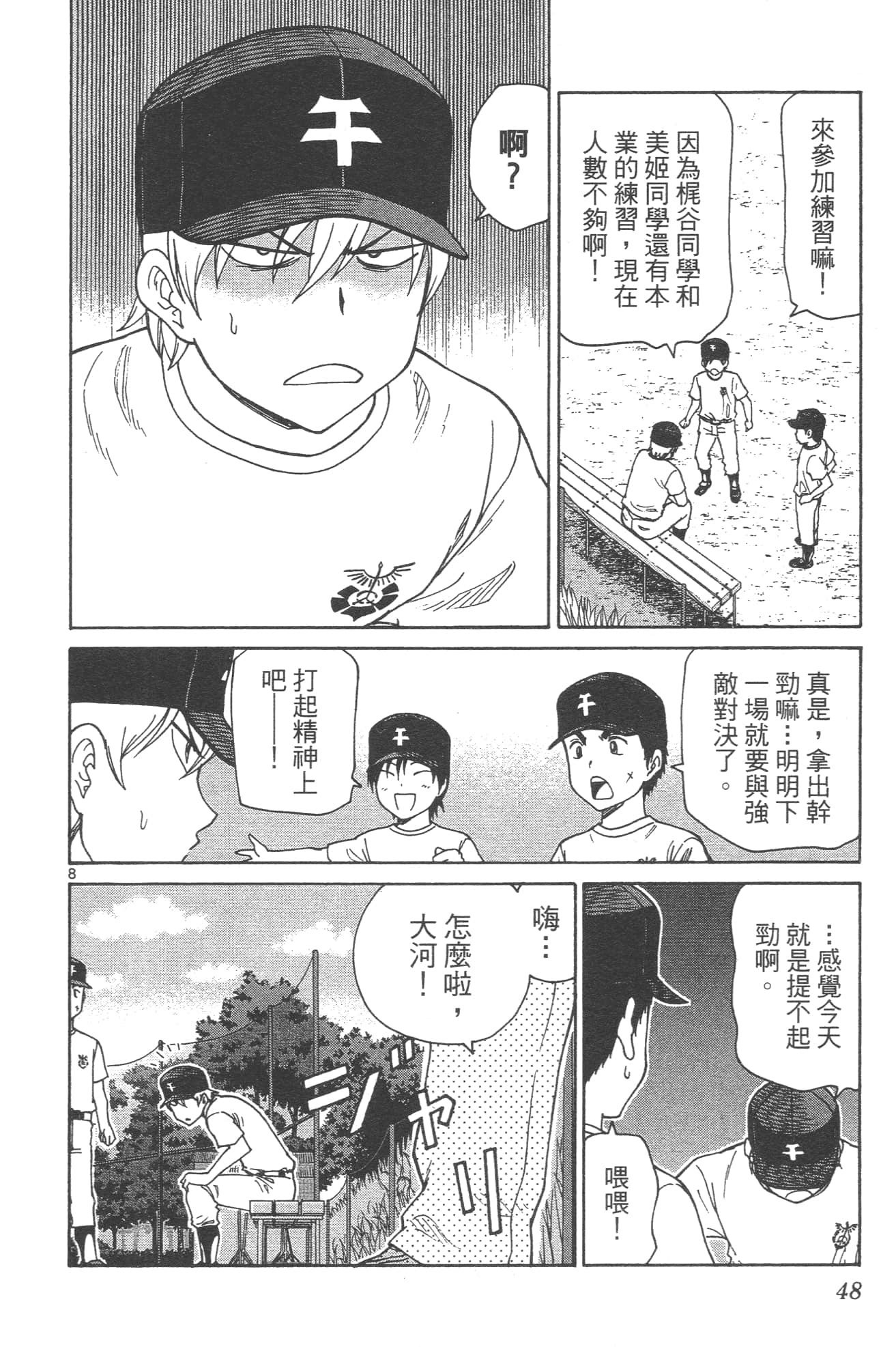 Page 50