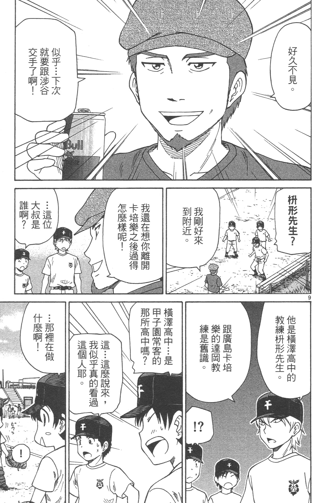 Page 51