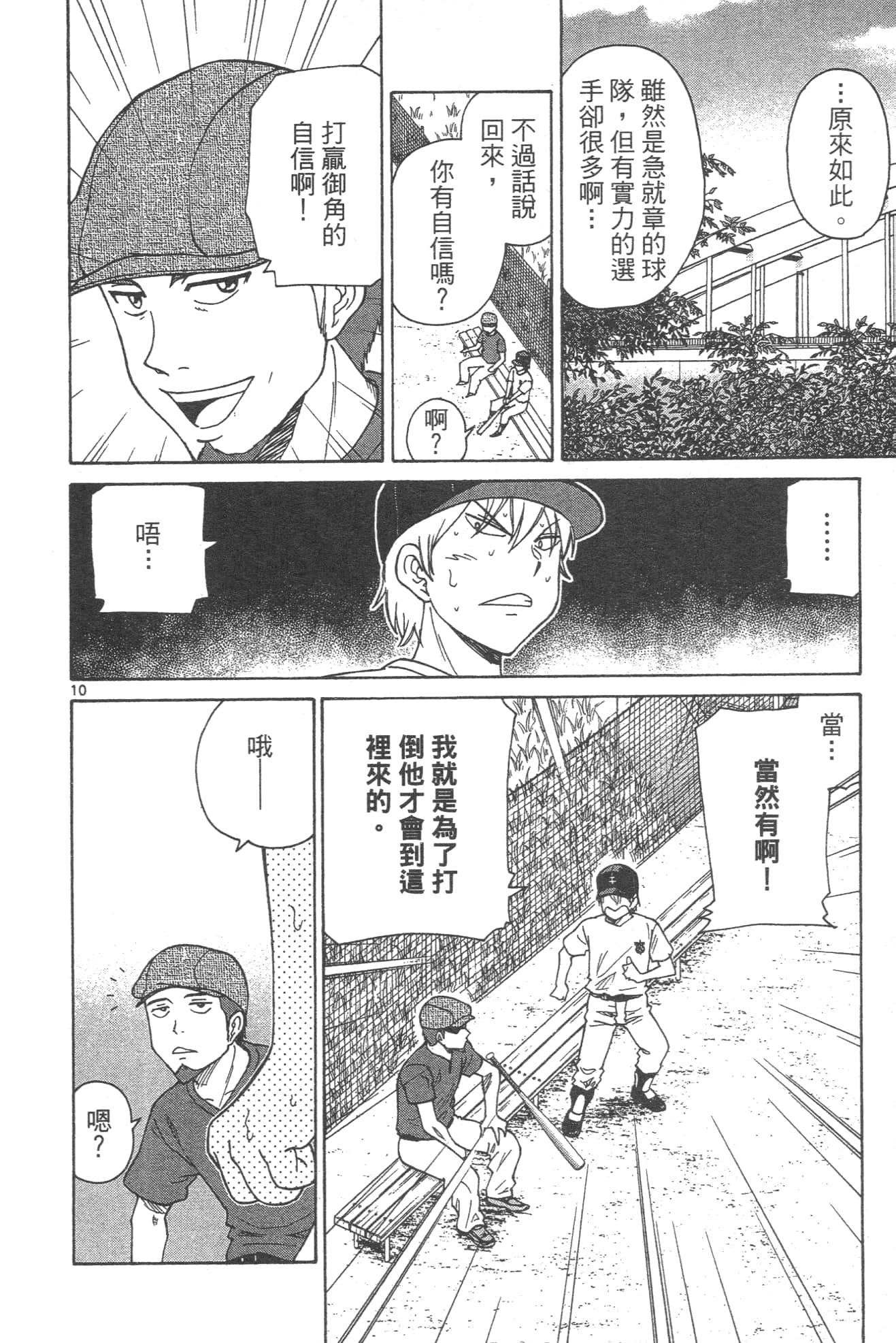 Page 52