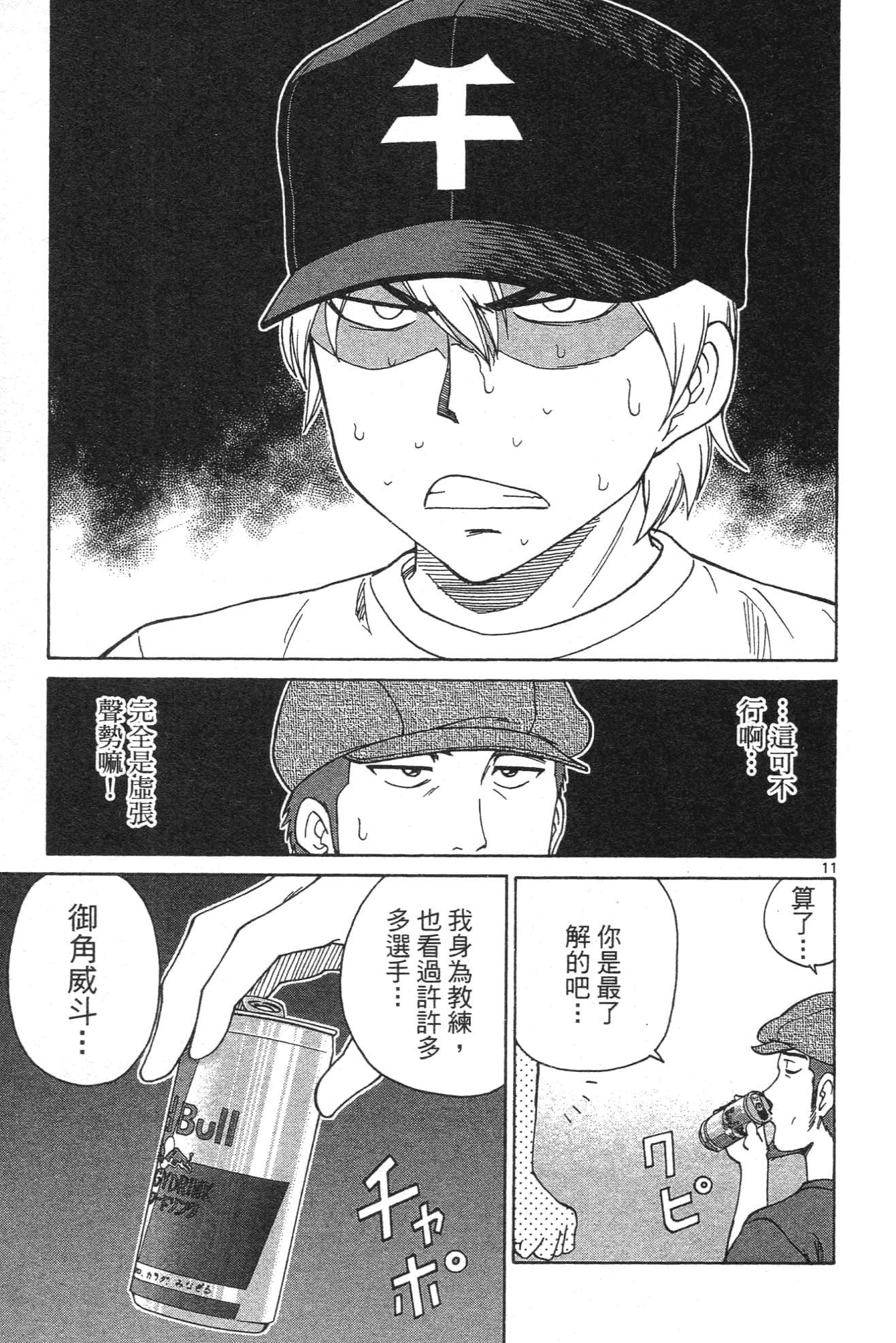 Page 53