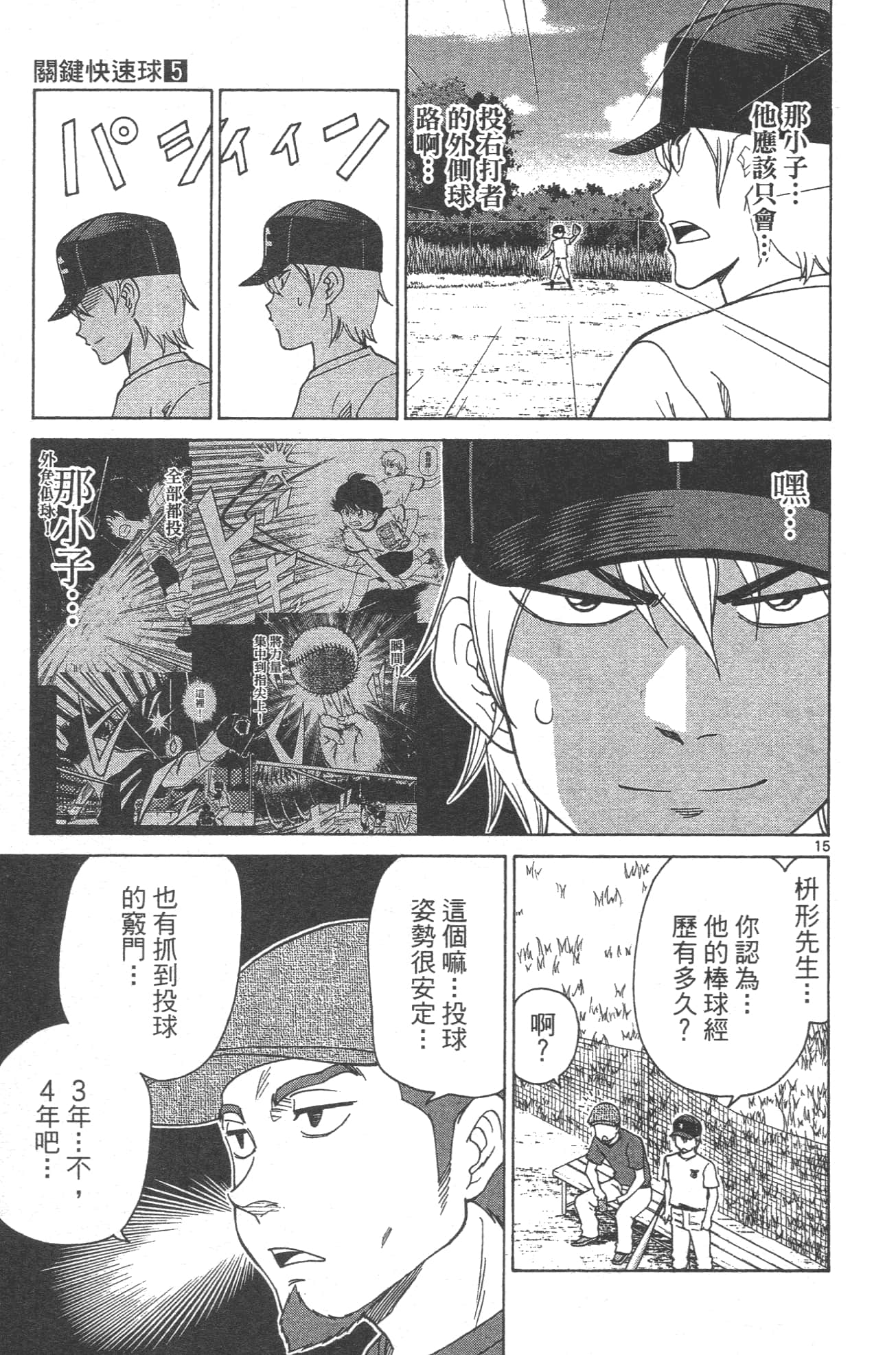 Page 57