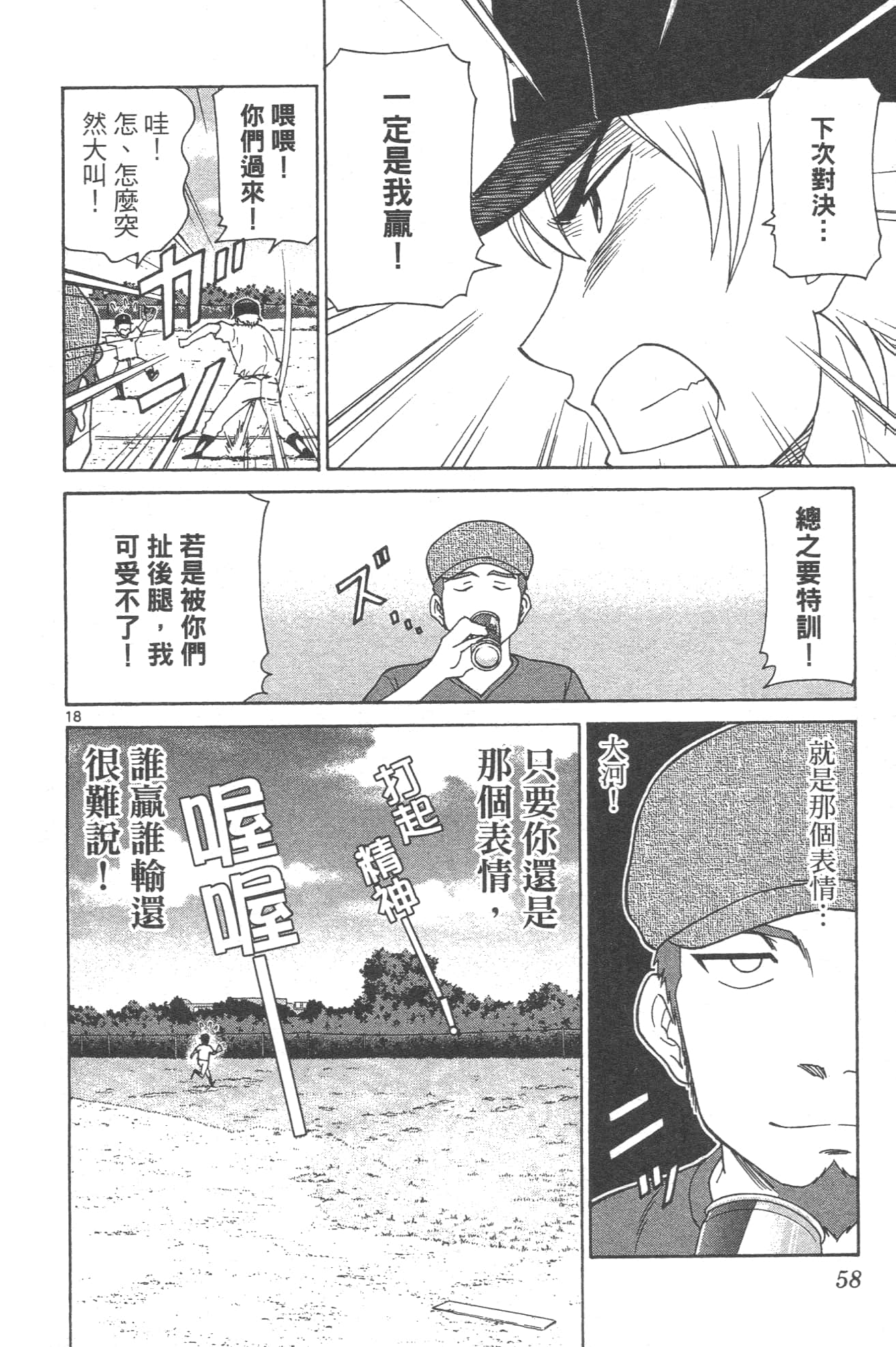 Page 60