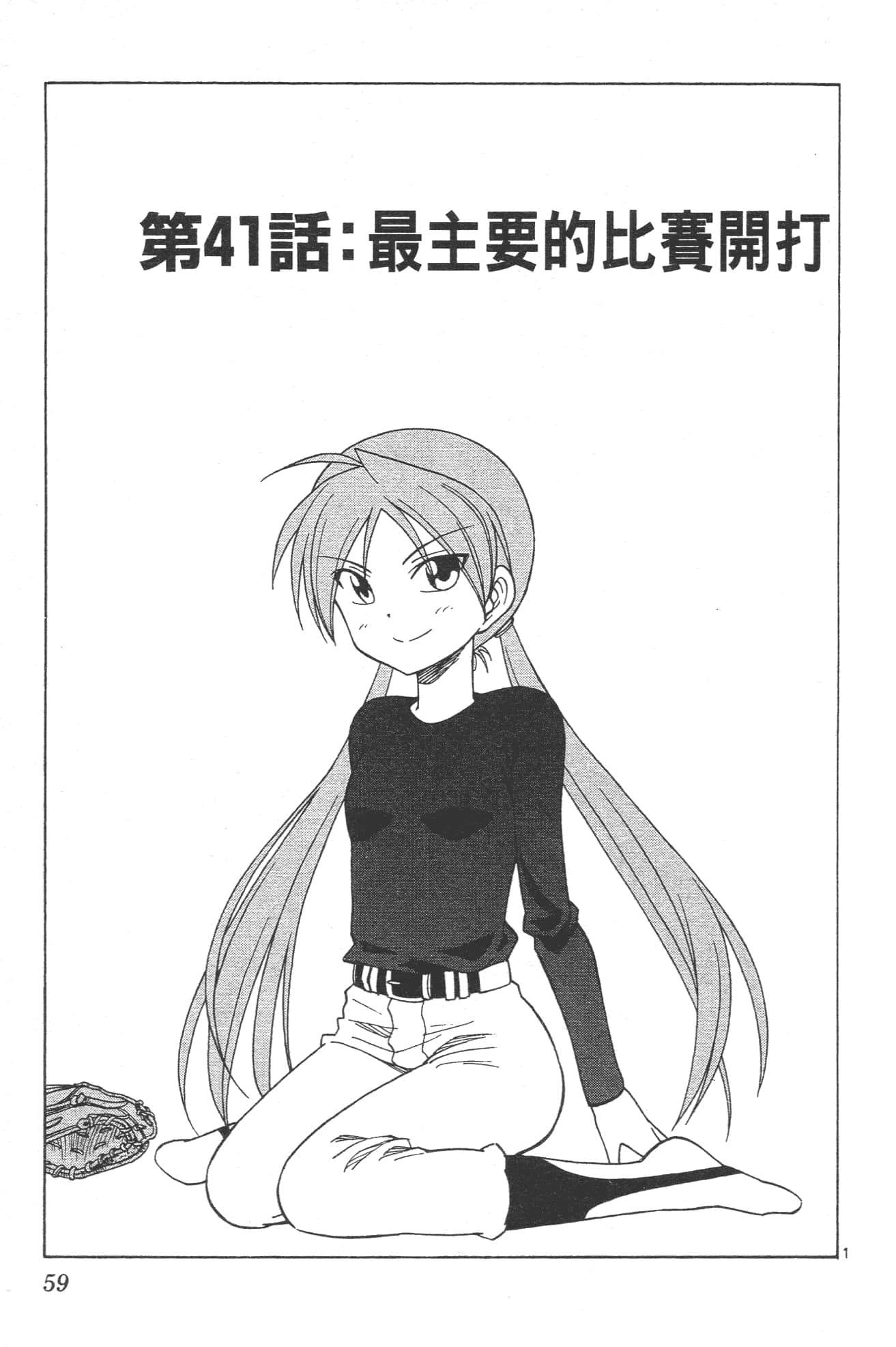 Page 61