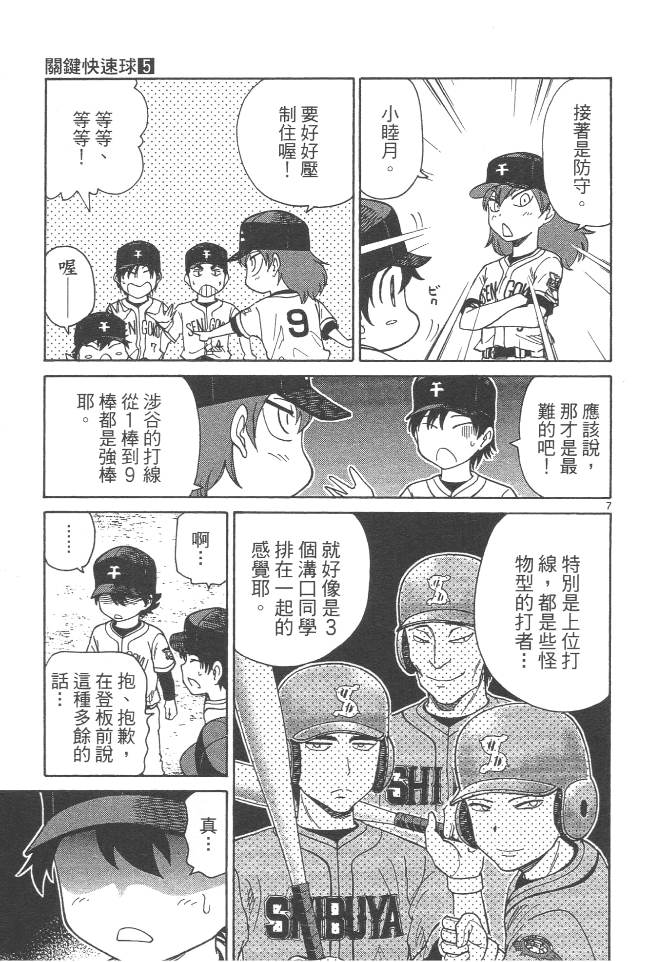 Page 67
