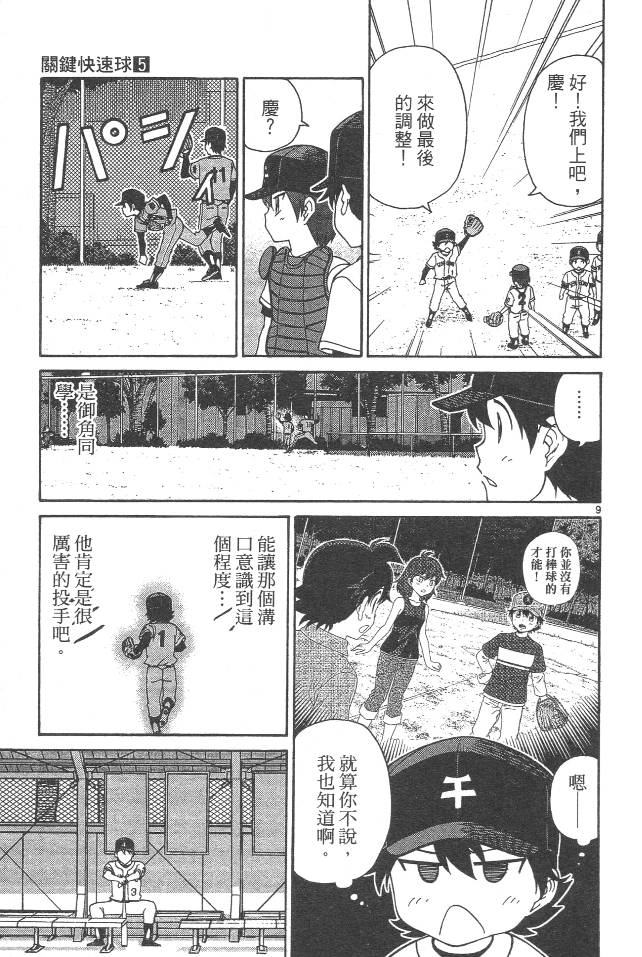 Page 69