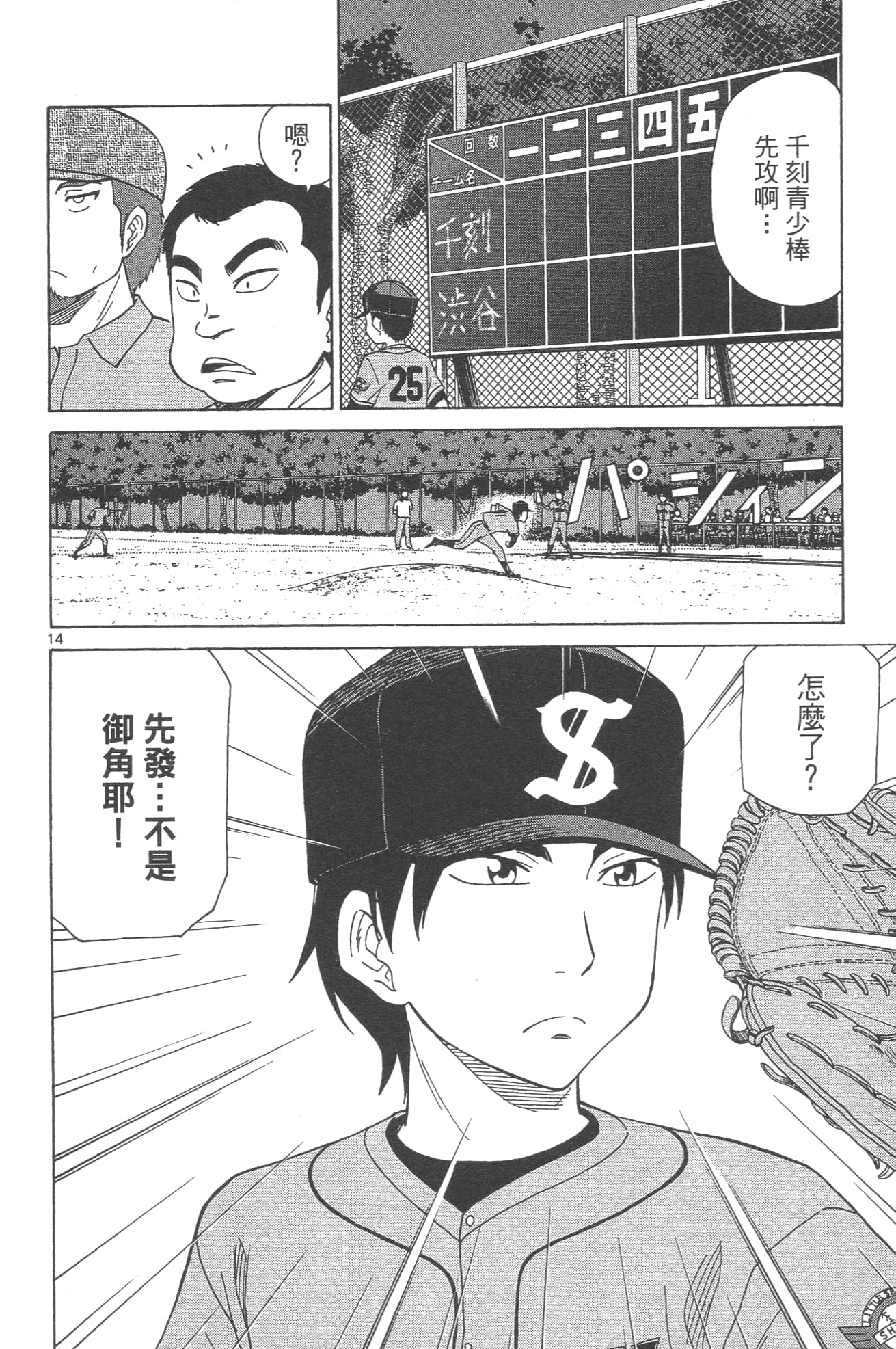 Page 74
