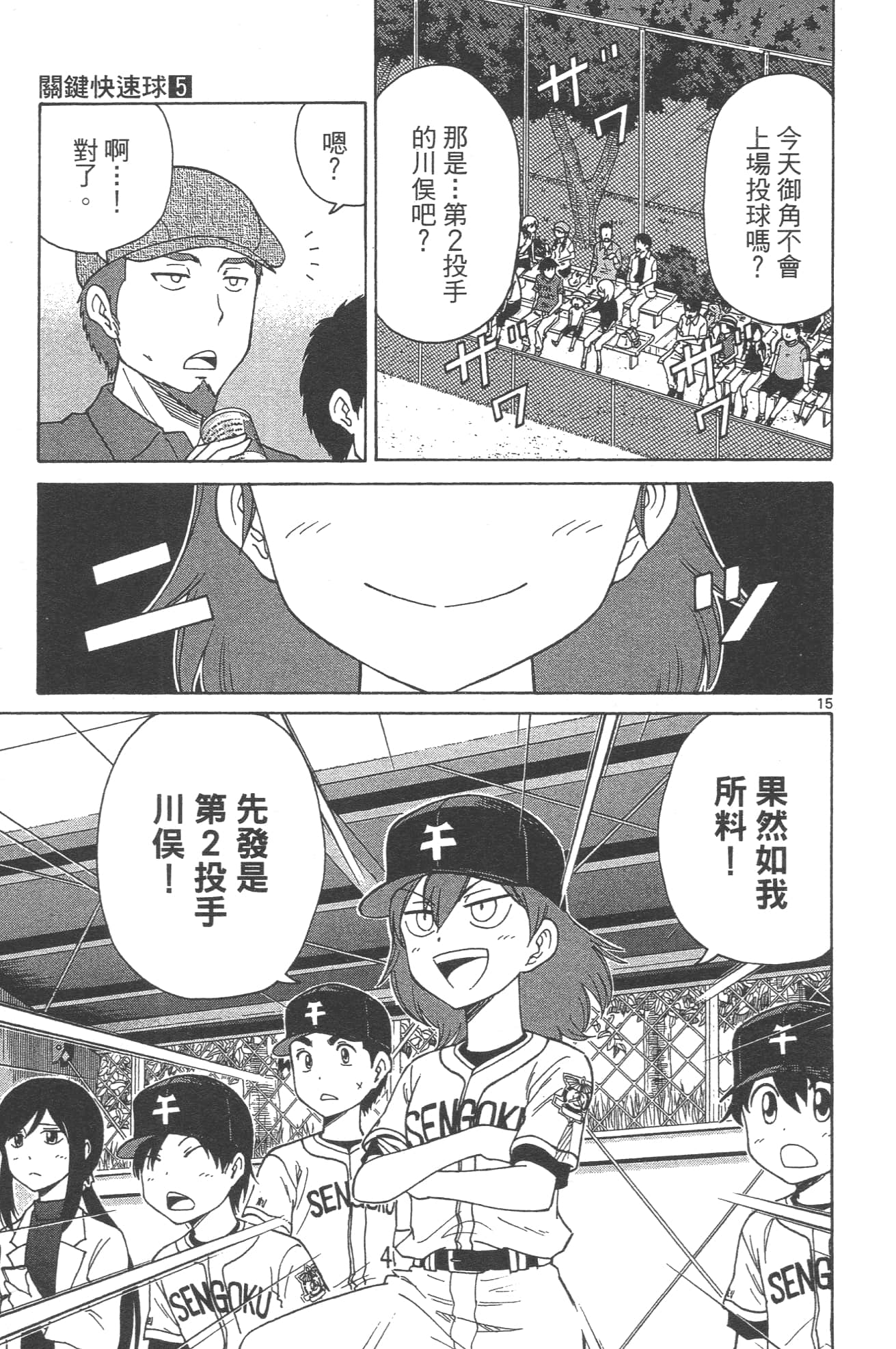 Page 75