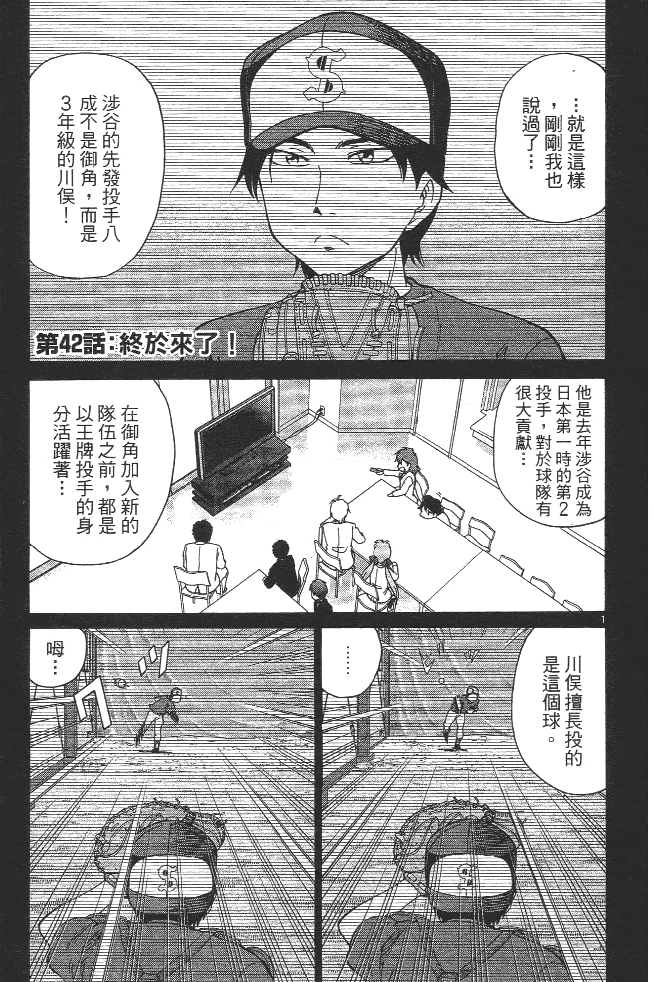 Page 79