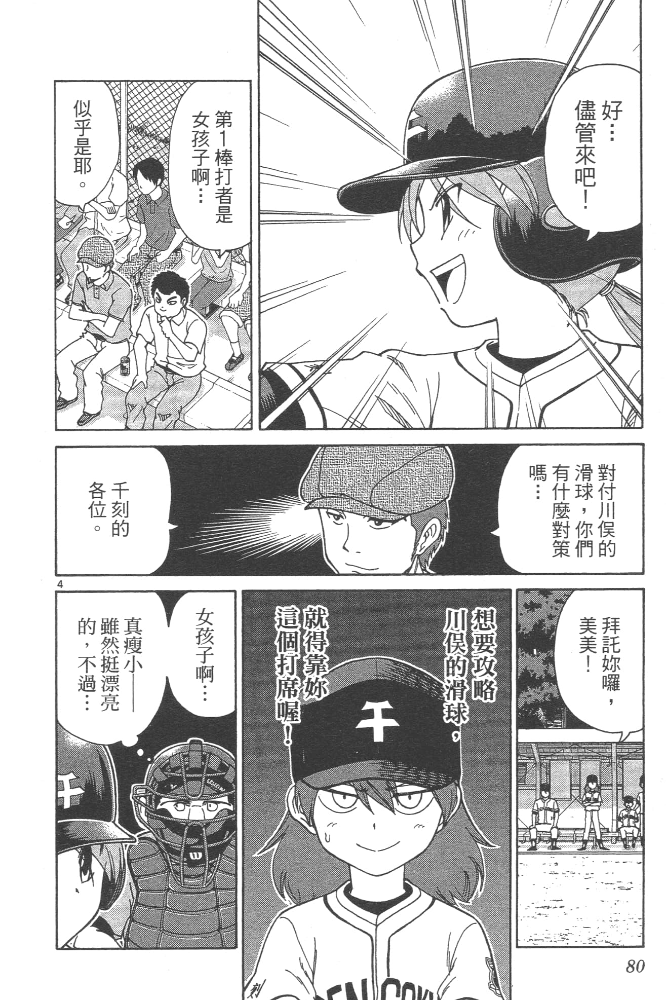 Page 82
