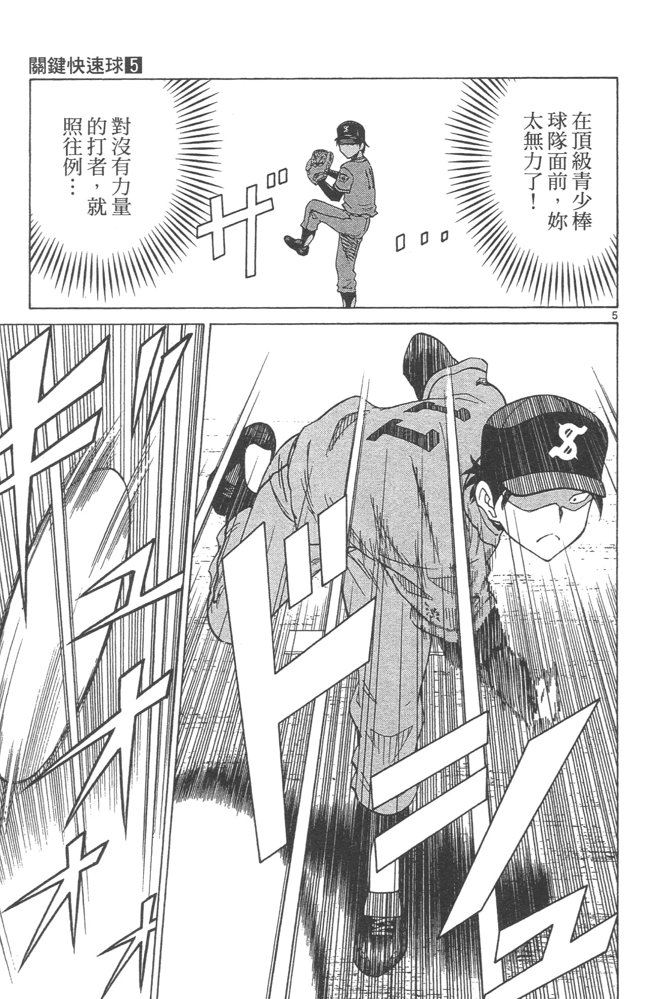 Page 83
