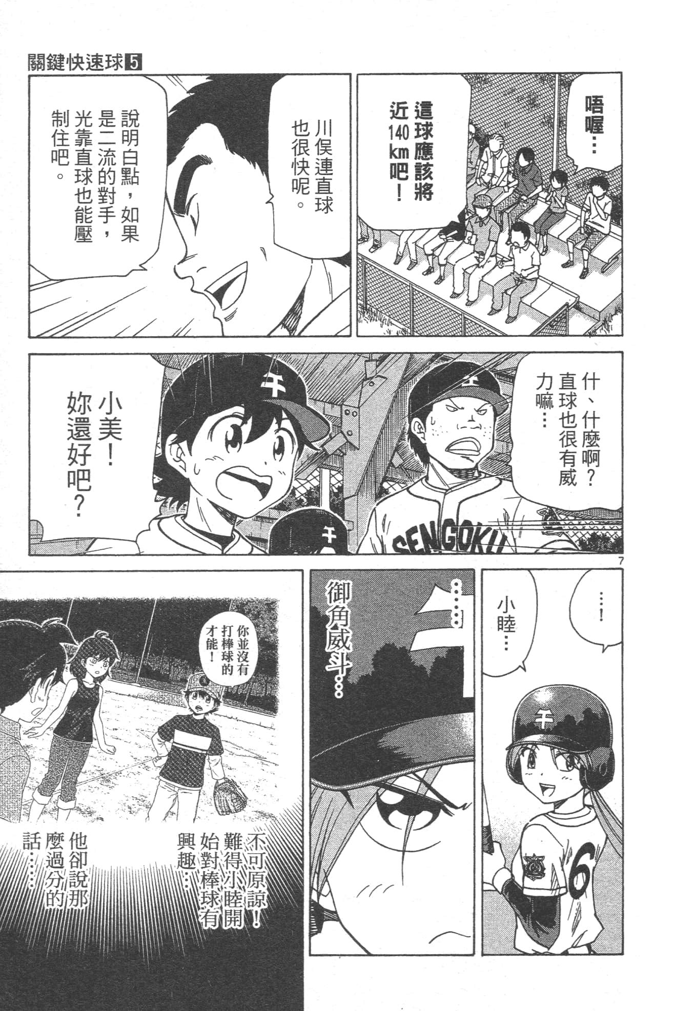 Page 85