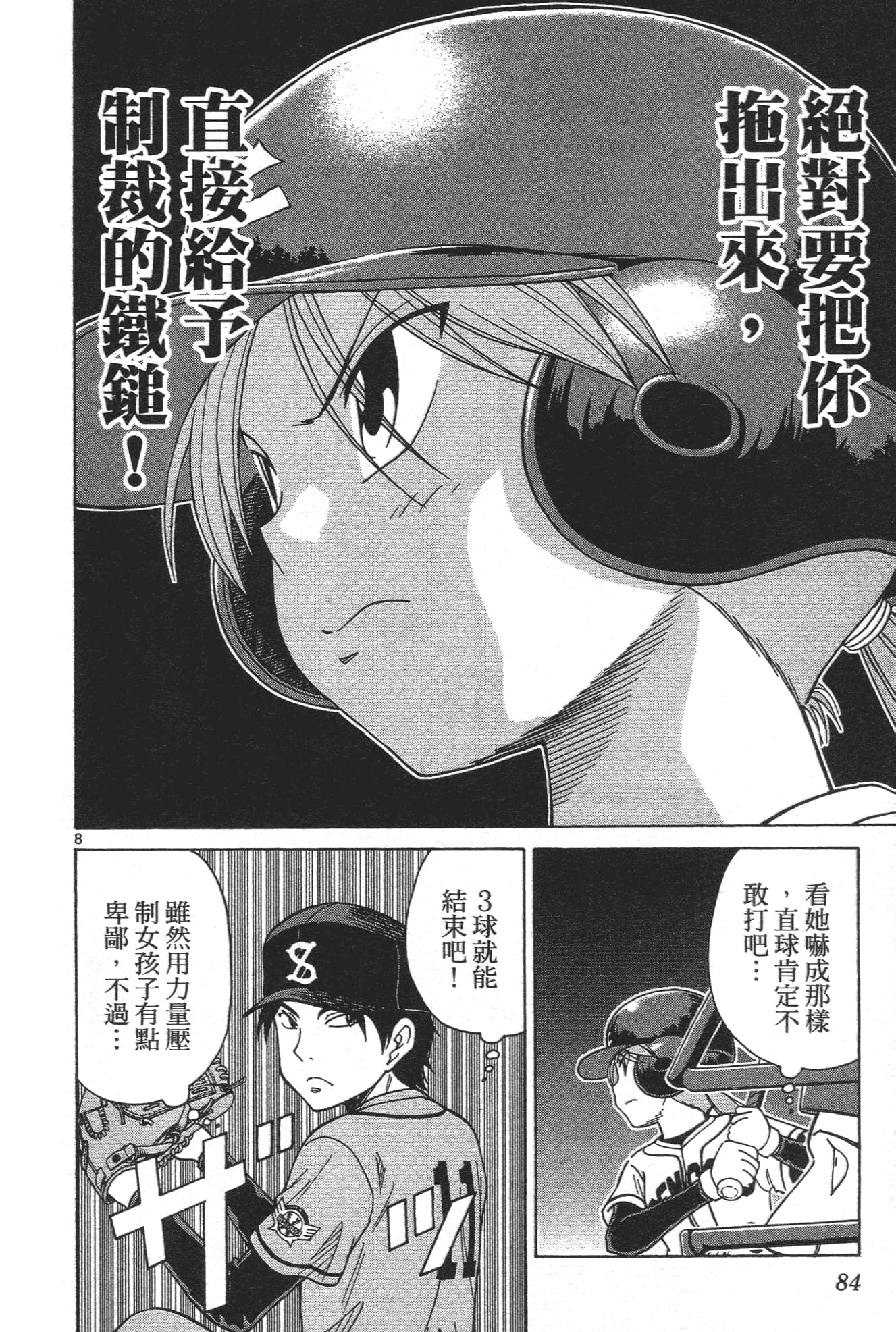 Page 86